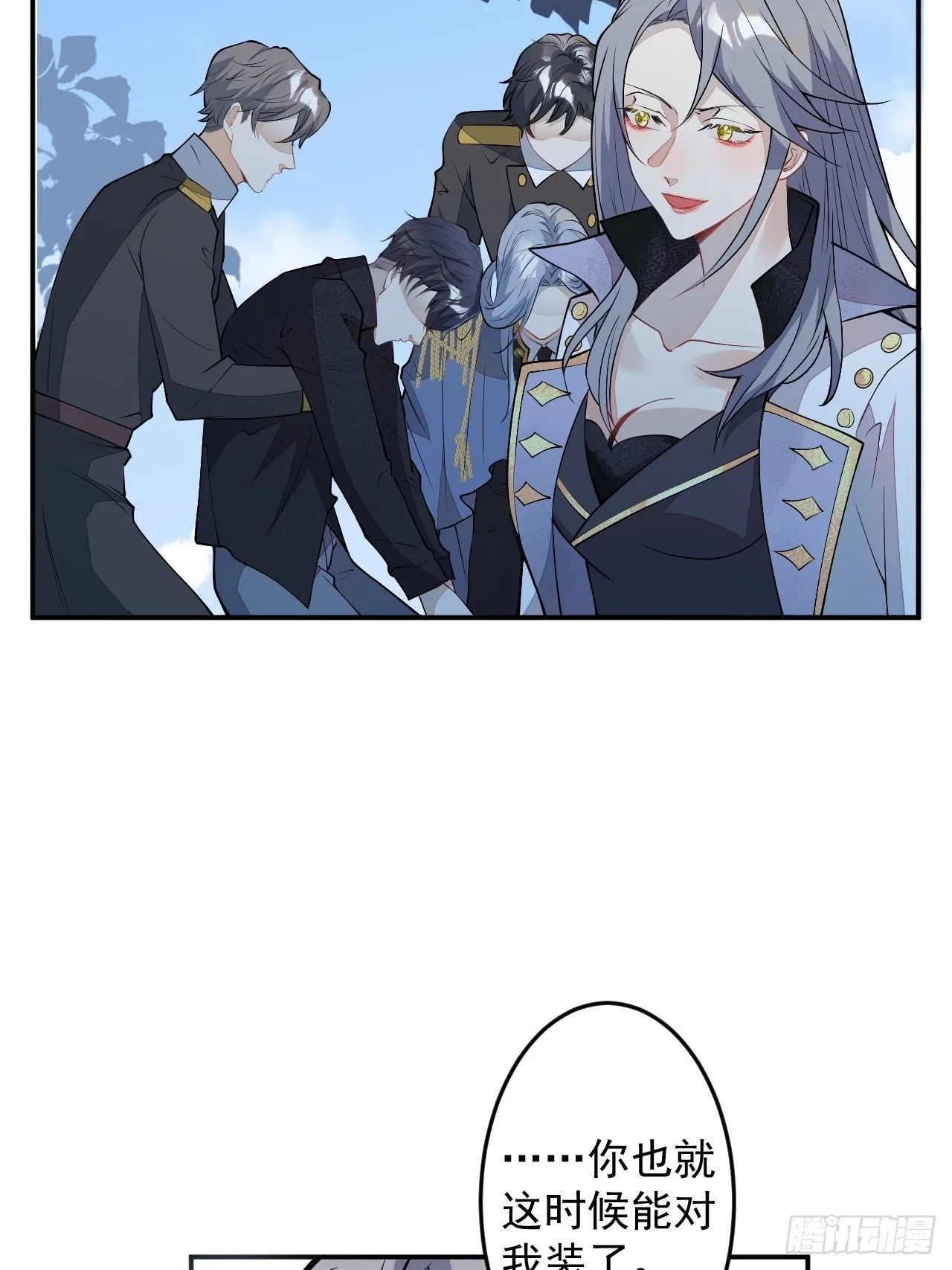 61-战神希雅 第47页