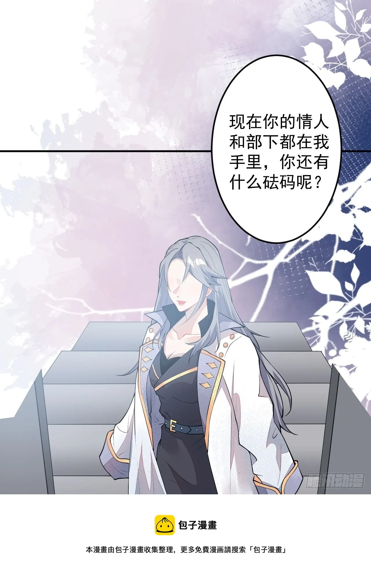 61-战神希雅 第49页