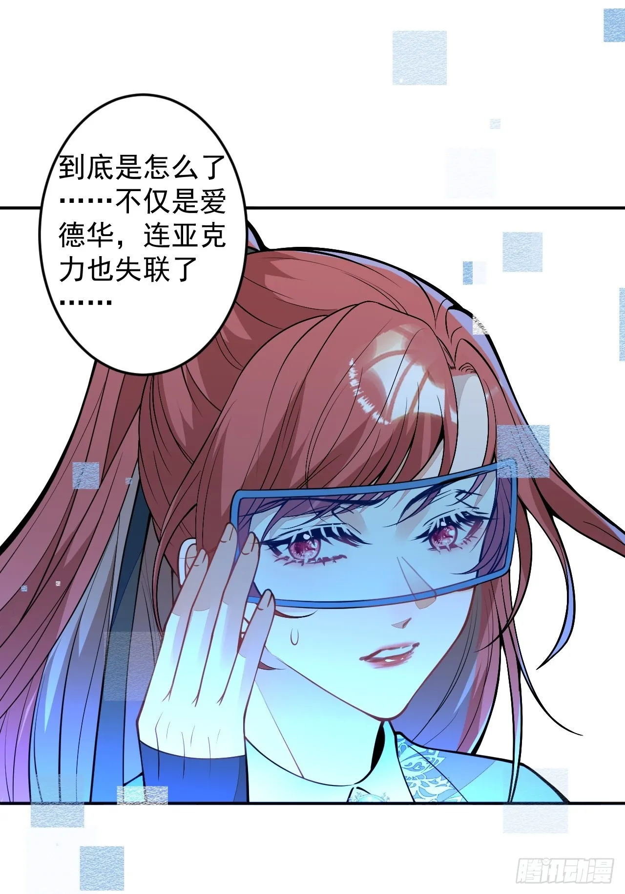 61-战神希雅 第52页