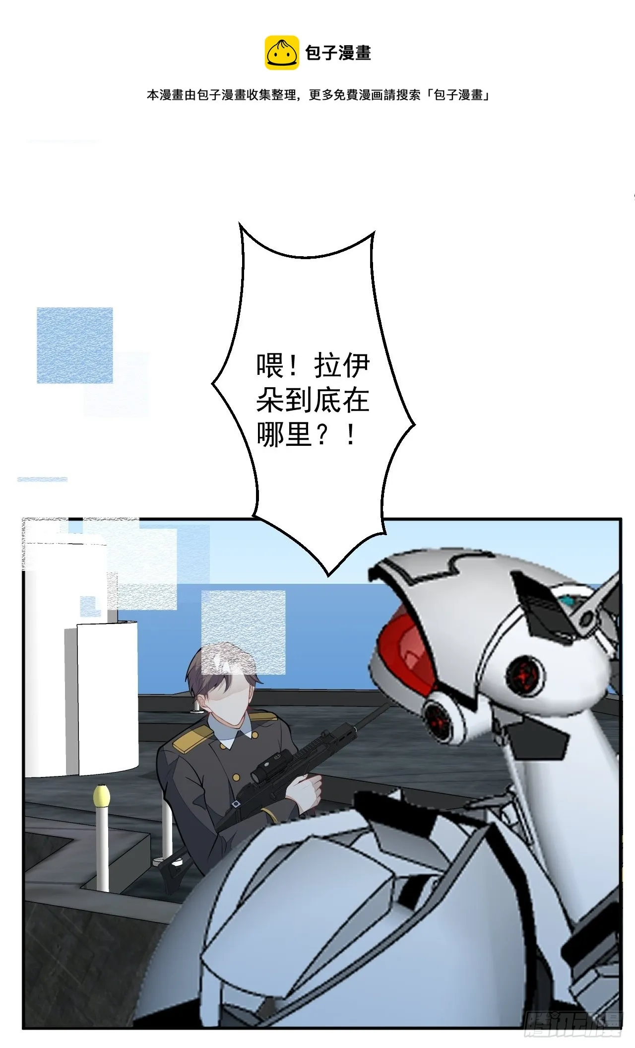 61-战神希雅 第53页