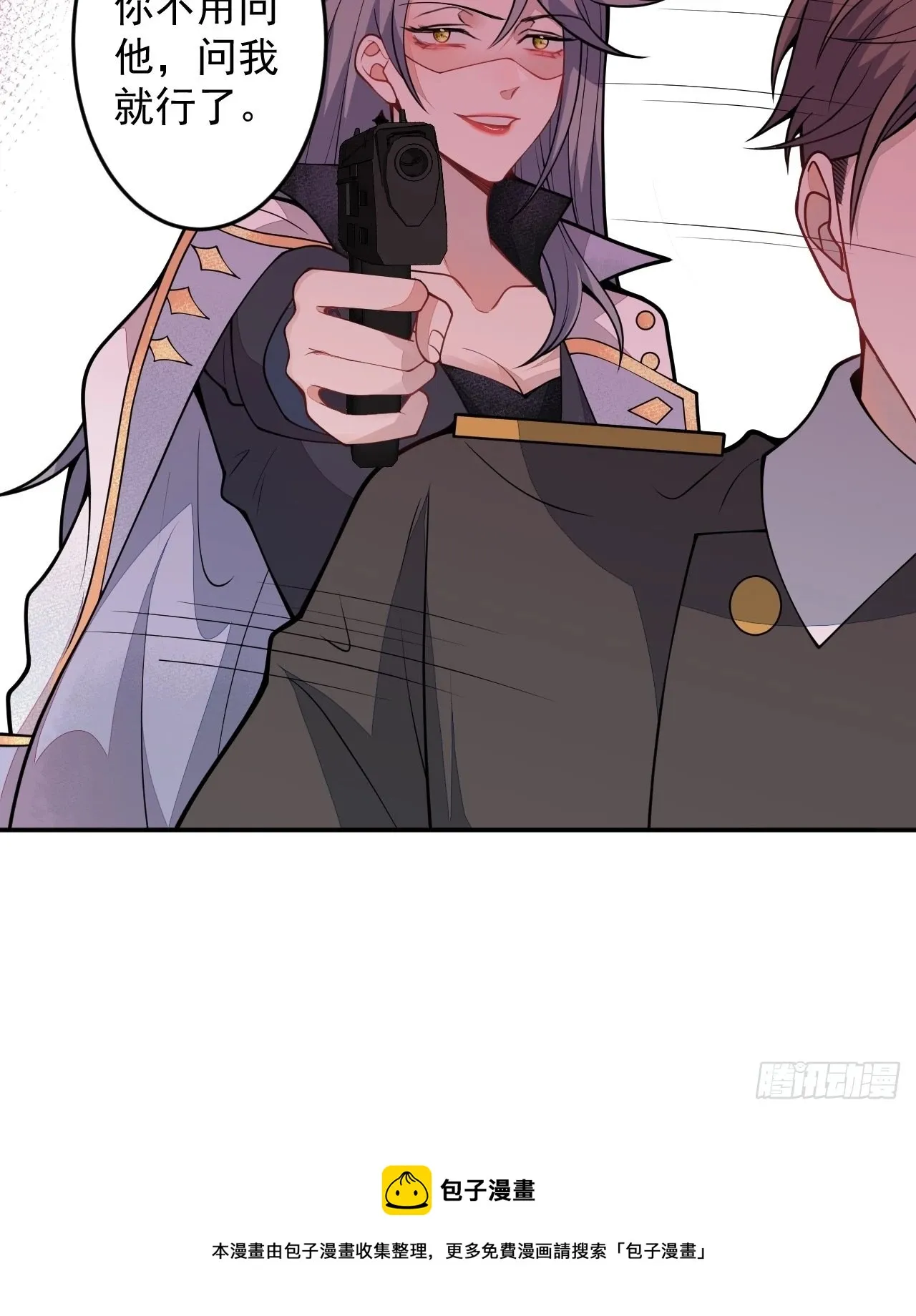 61-战神希雅 第57页