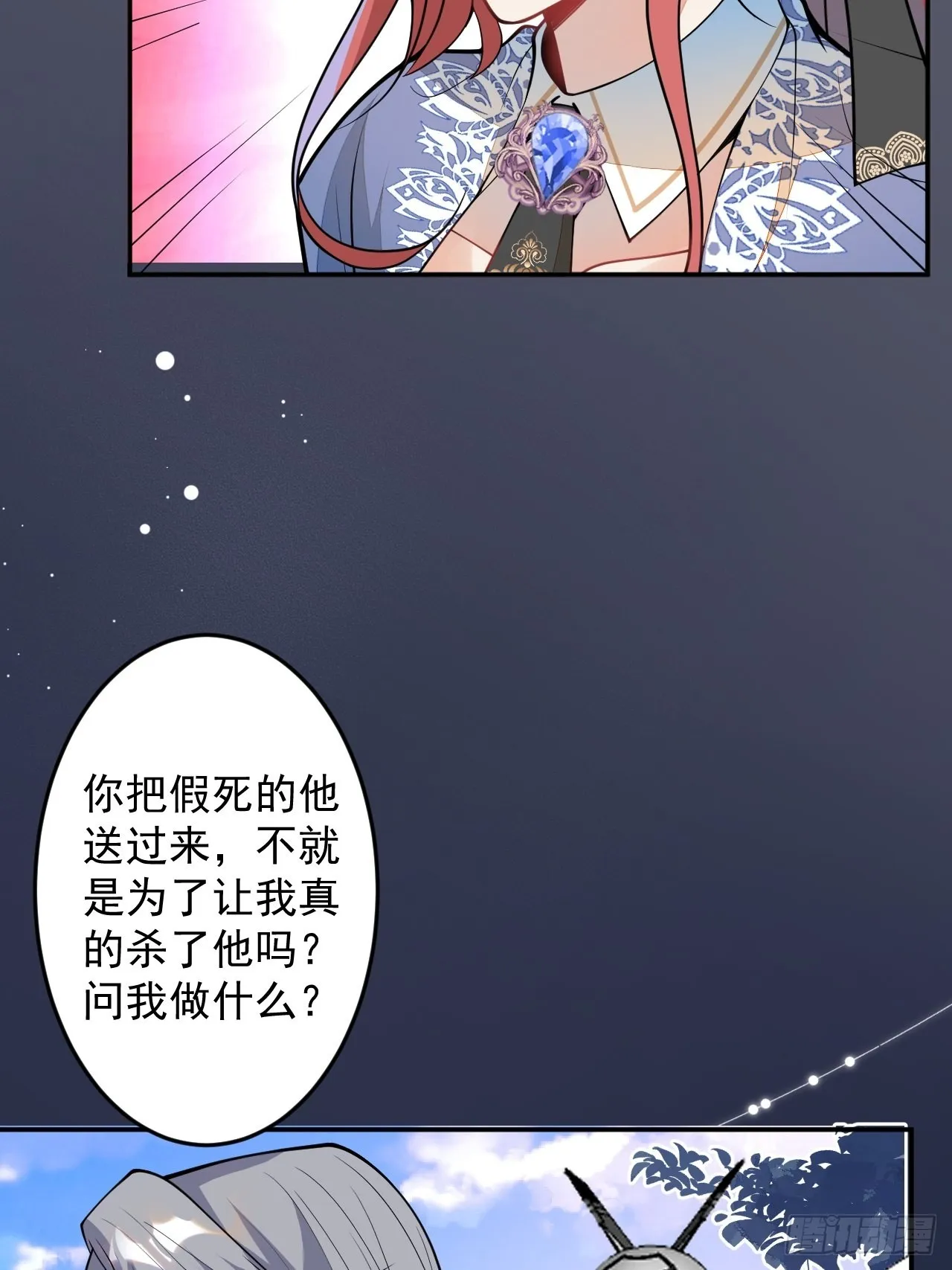 61-战神希雅 第59页