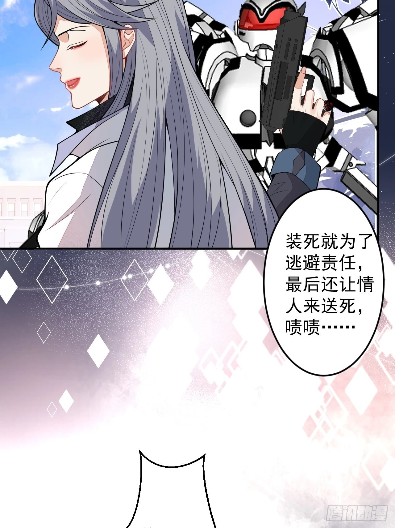 61-战神希雅 第60页