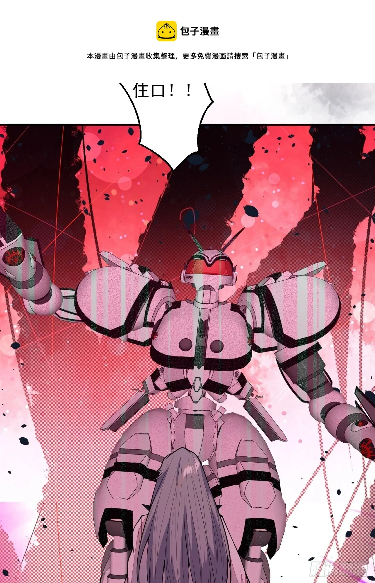 61-战神希雅 第61页