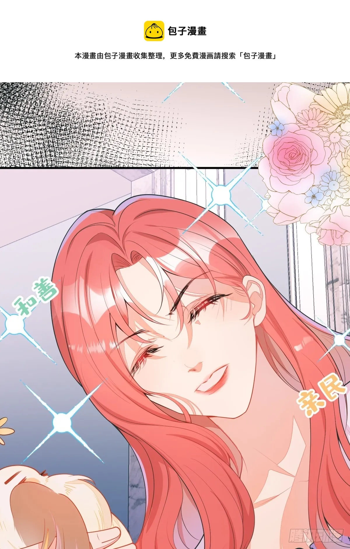 61-战神希雅 第65页
