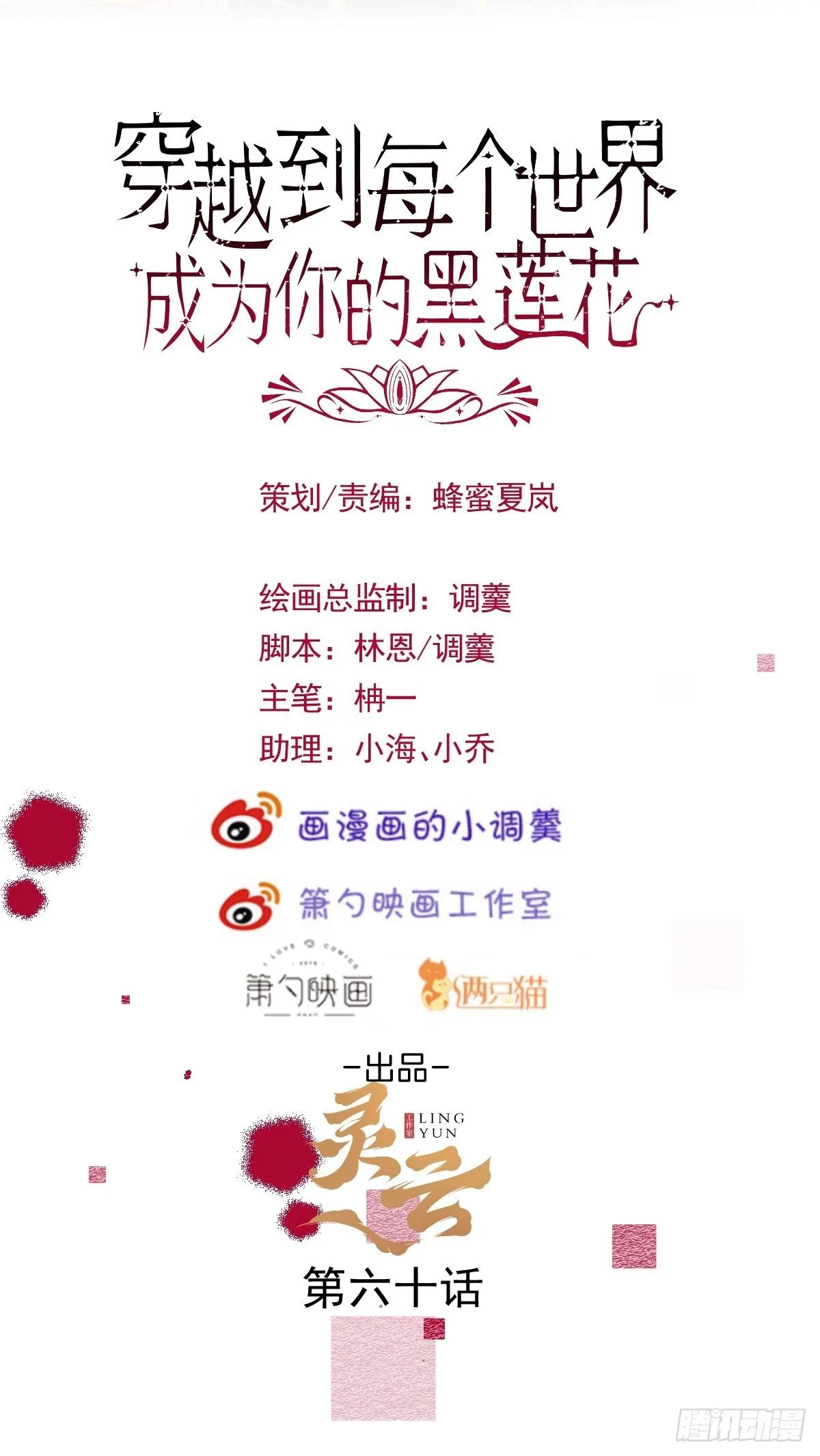 60-被发现了？ 第2页