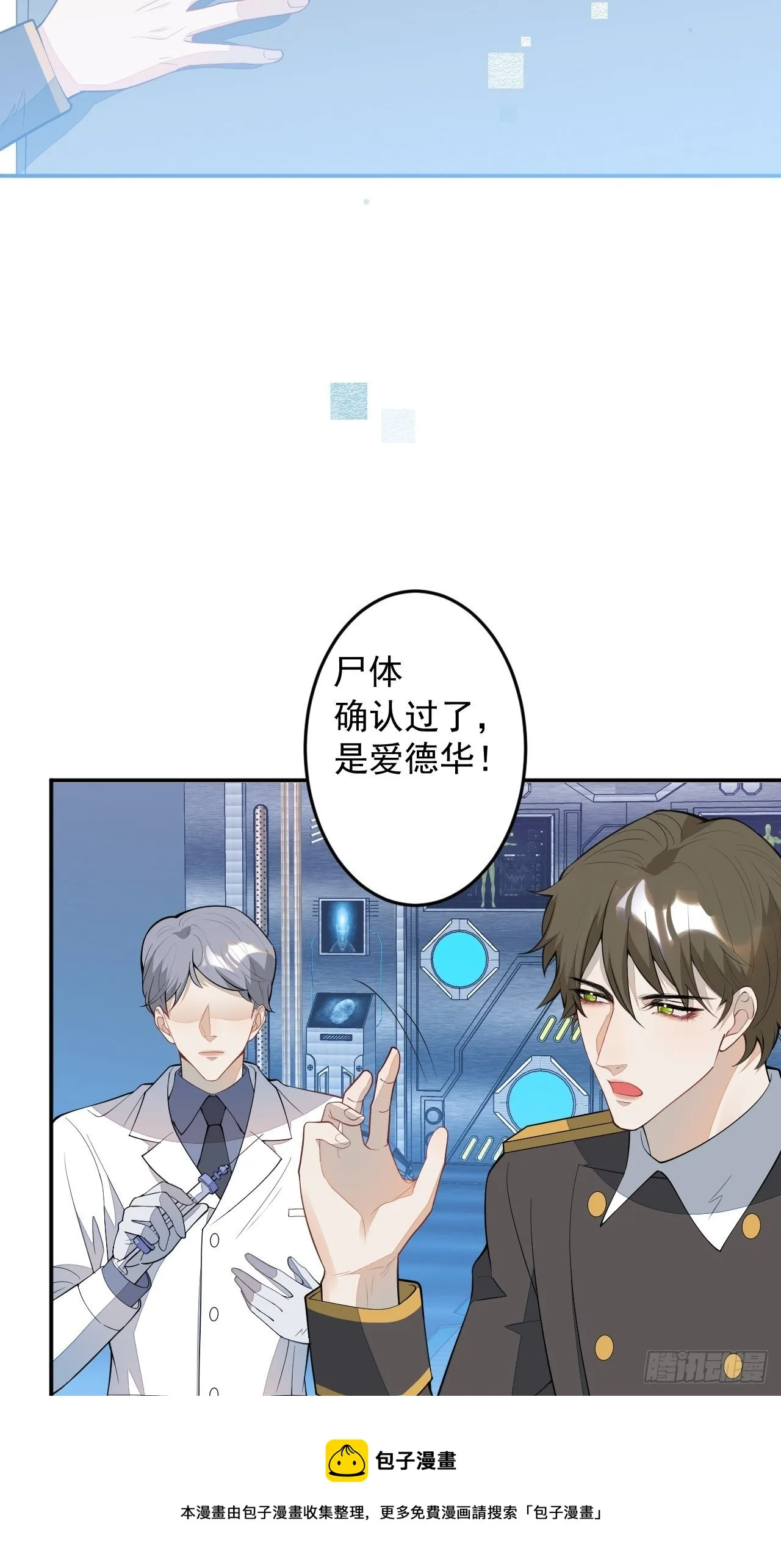 60-被发现了？ 第5页