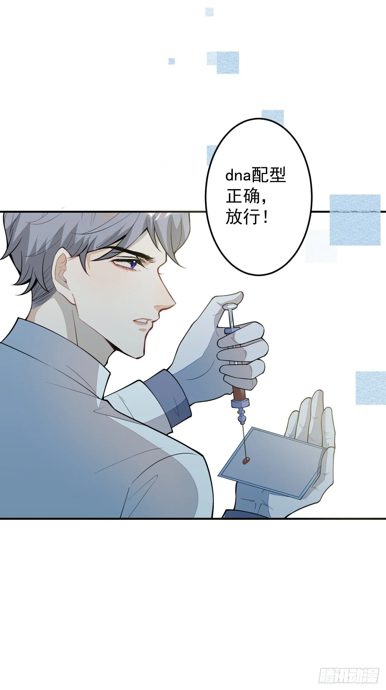 60-被发现了？ 第7页