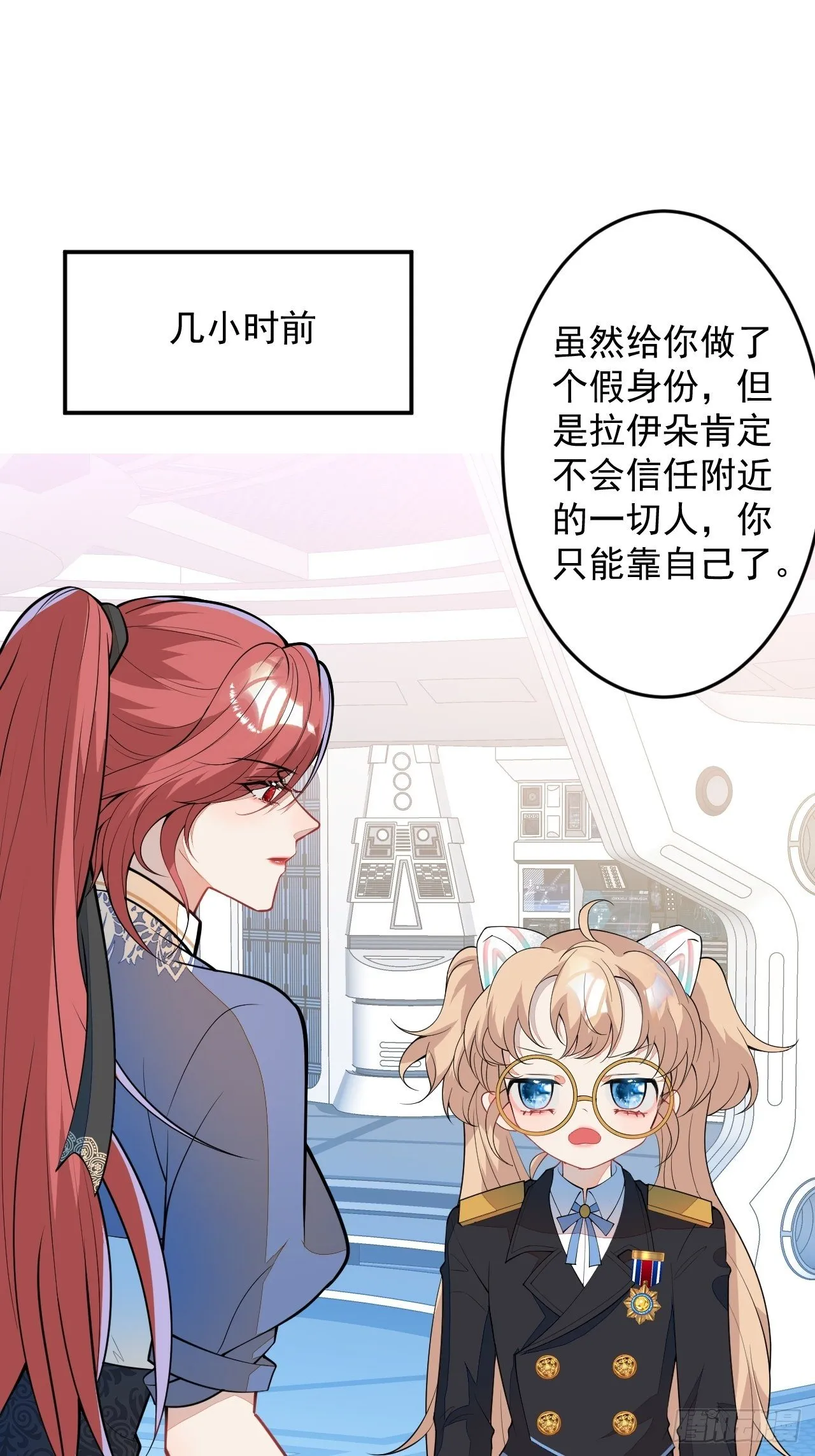 60-被发现了？ 第11页