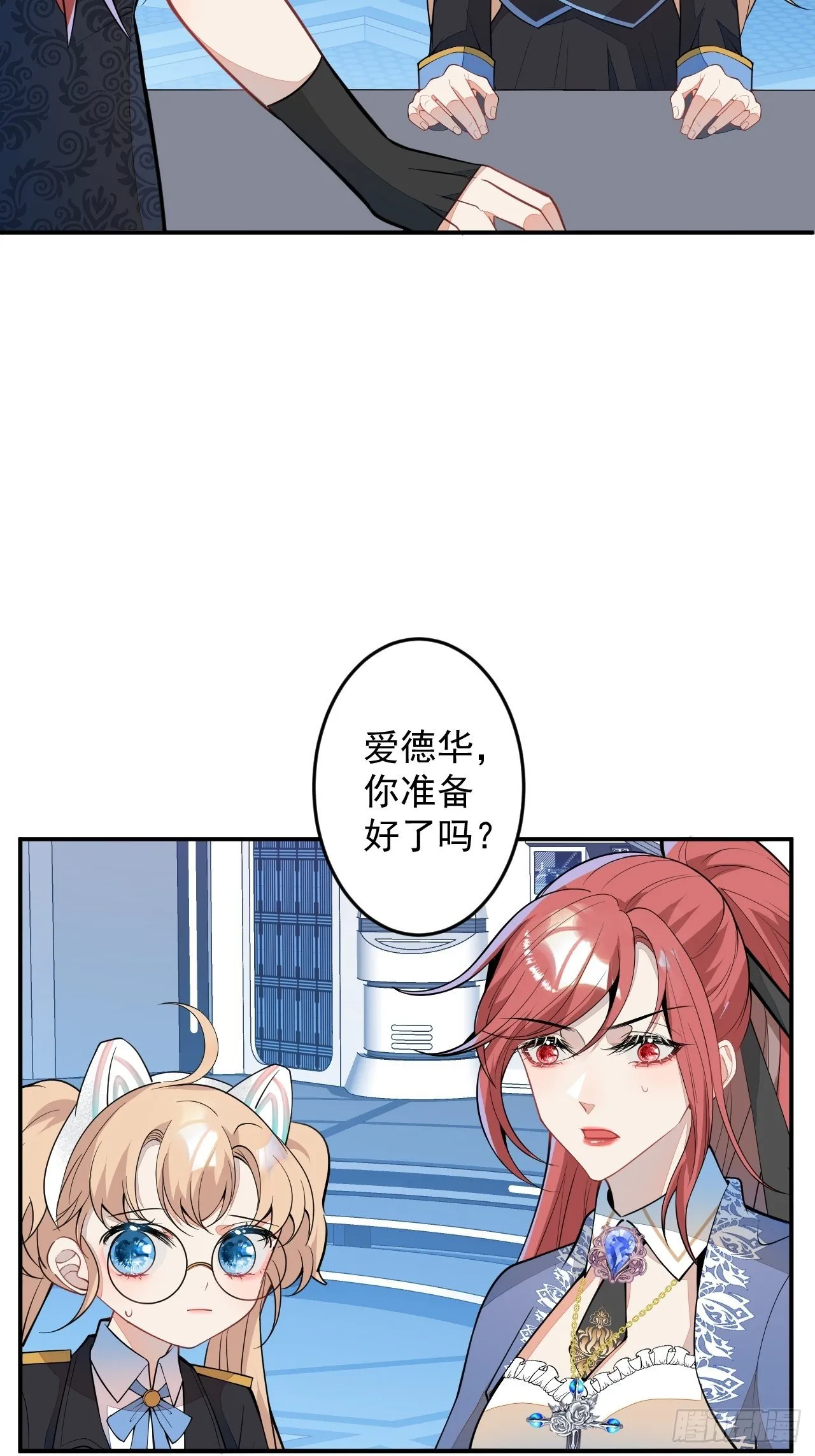 60-被发现了？ 第12页