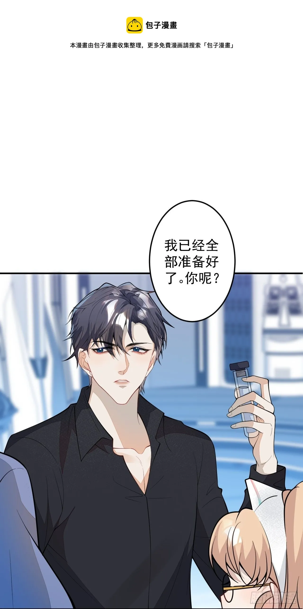 60-被发现了？ 第13页