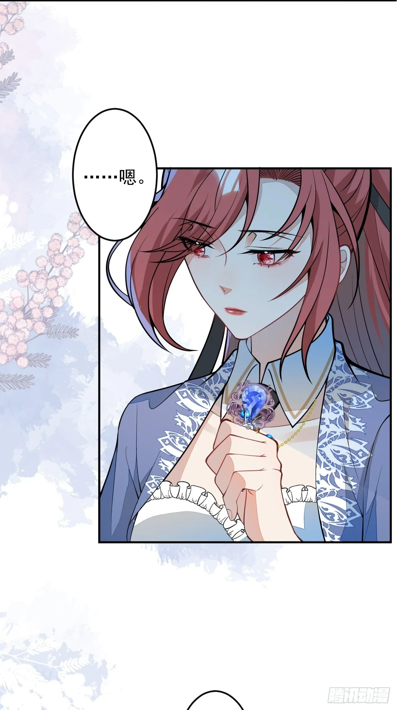 60-被发现了？ 第14页
