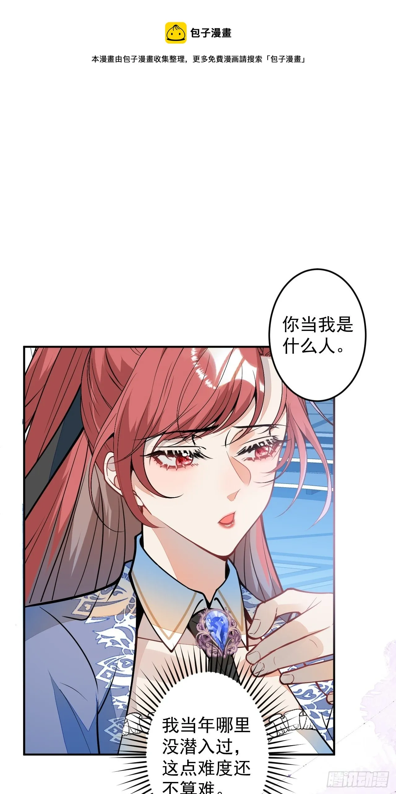 60-被发现了？ 第17页