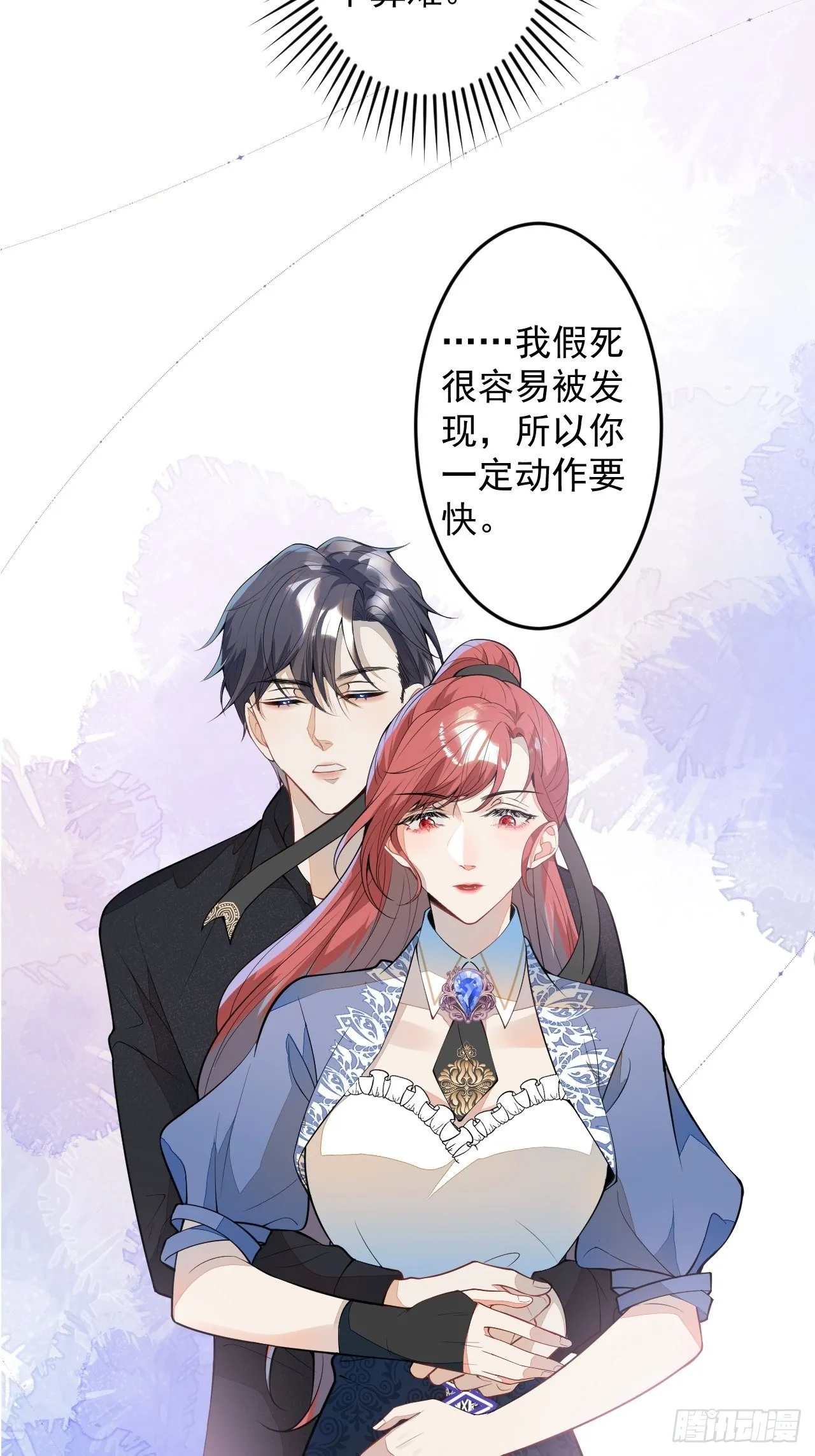 60-被发现了？ 第18页
