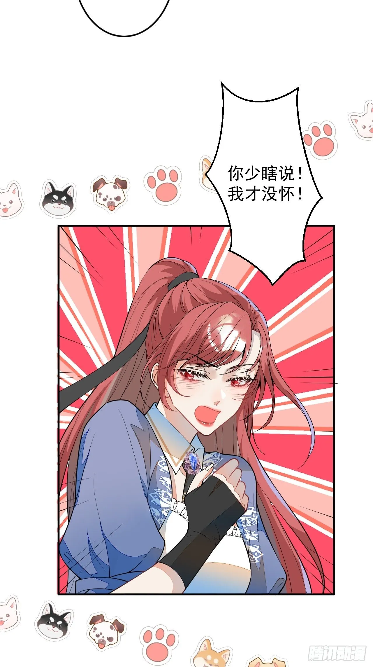60-被发现了？ 第20页