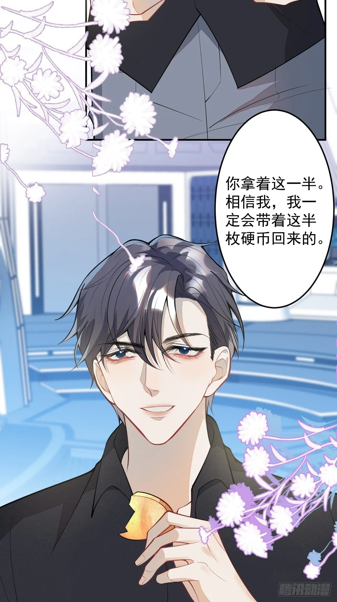 60-被发现了？ 第23页