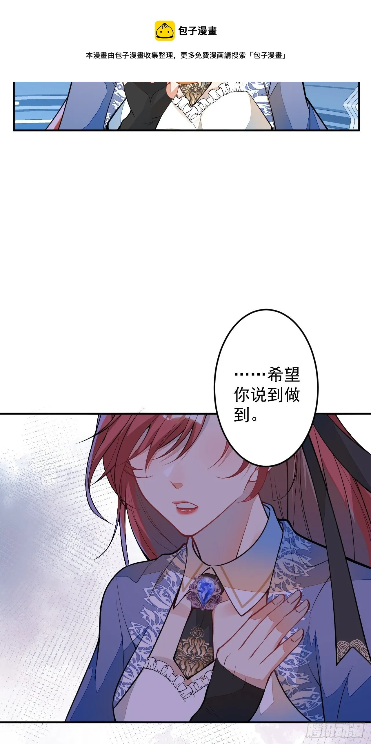 60-被发现了？ 第25页