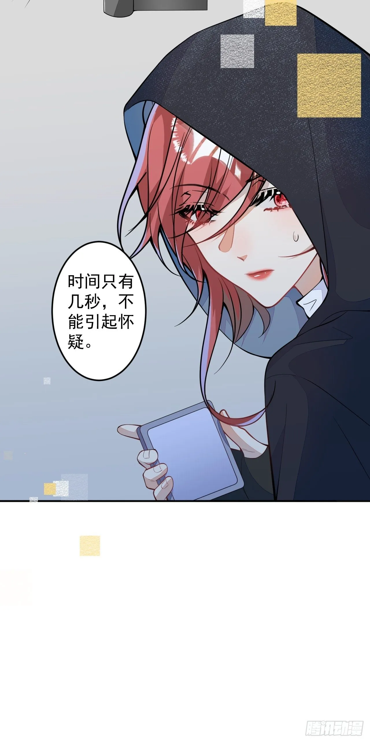 60-被发现了？ 第28页