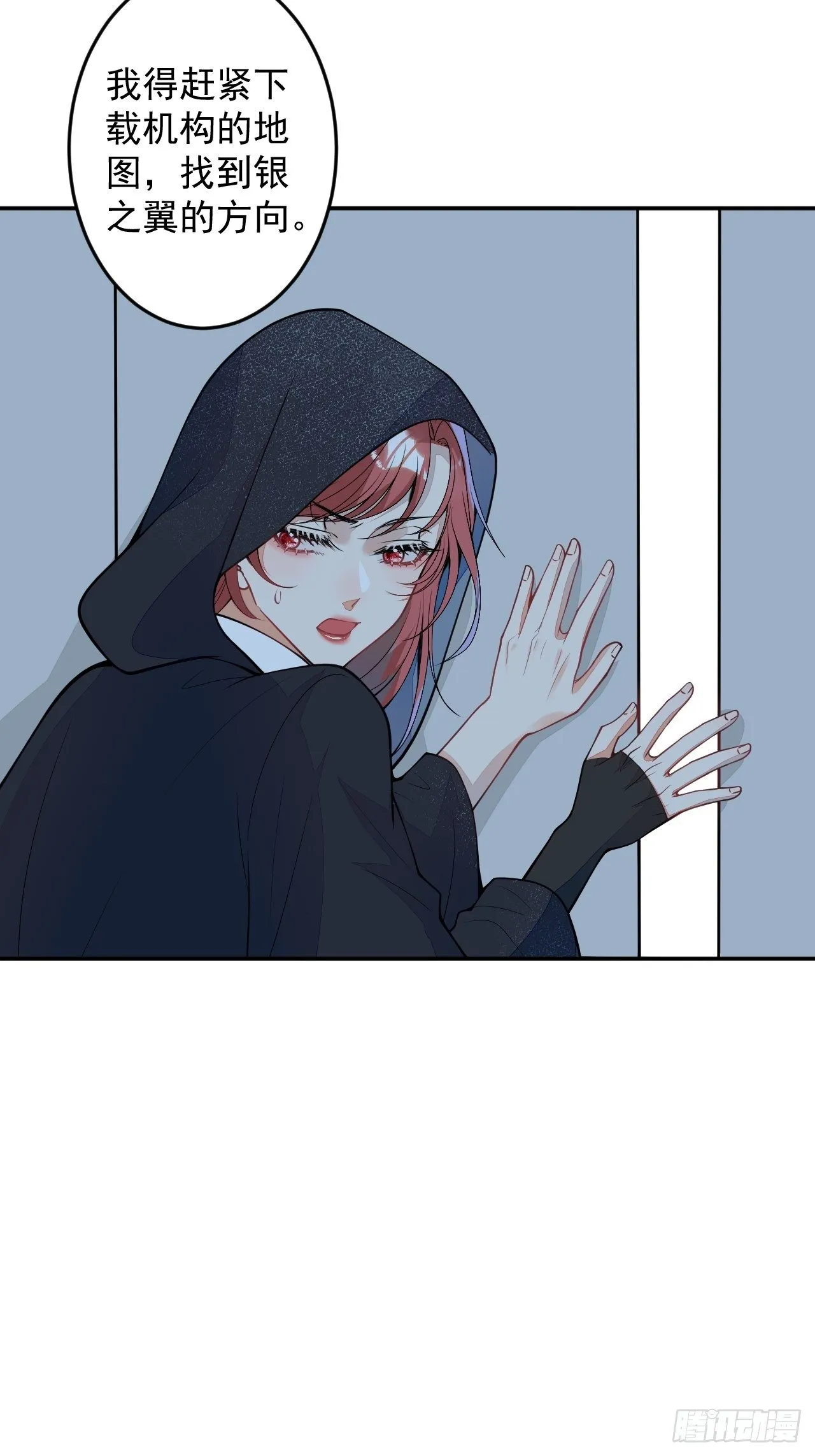 60-被发现了？ 第32页