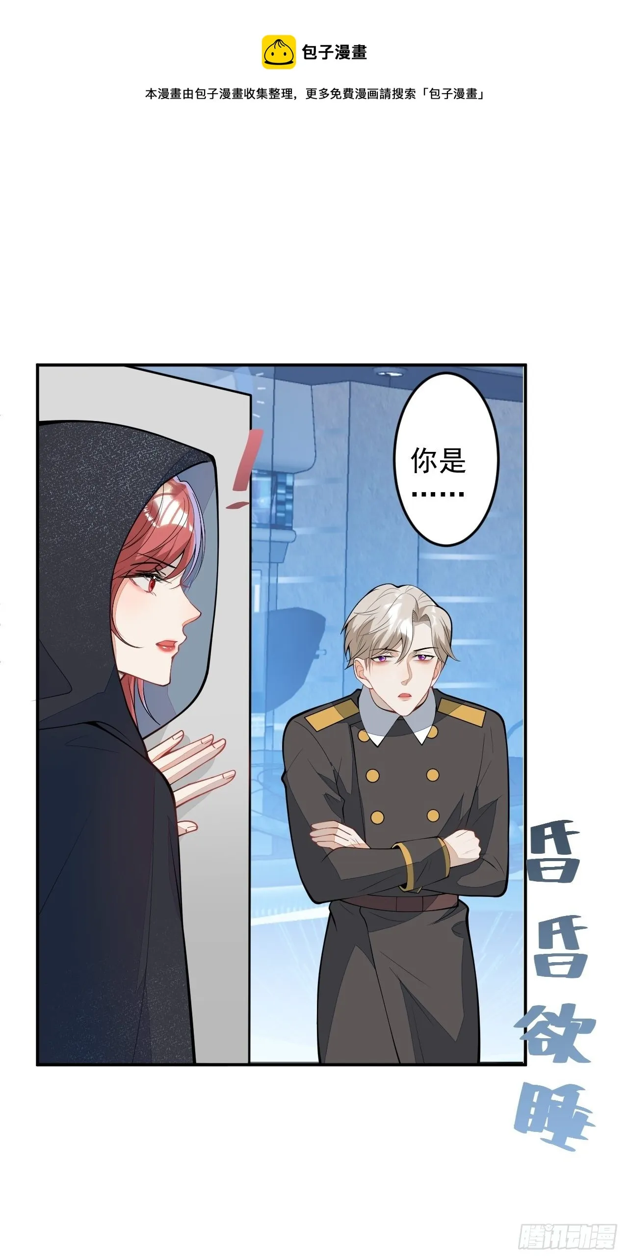 60-被发现了？ 第33页