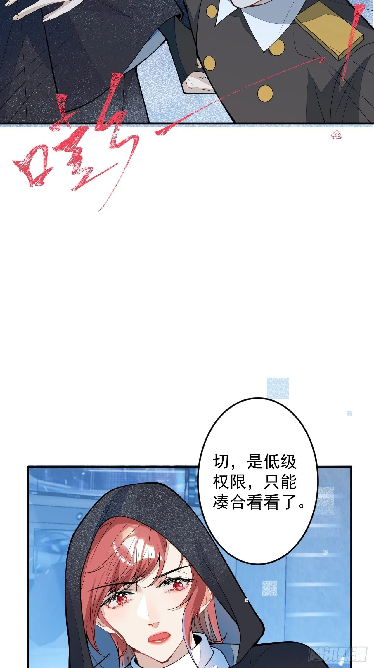 60-被发现了？ 第35页
