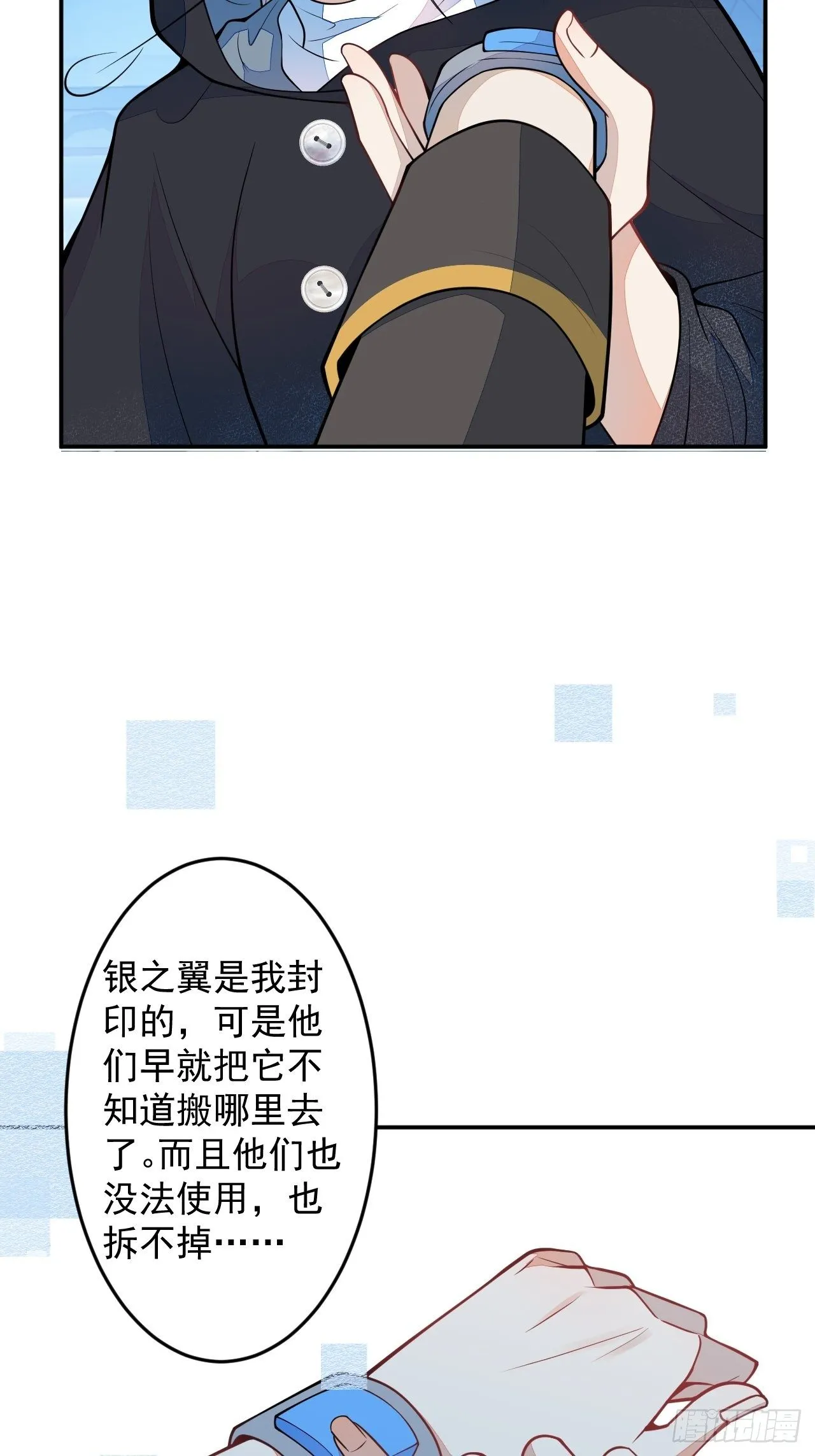 60-被发现了？ 第36页