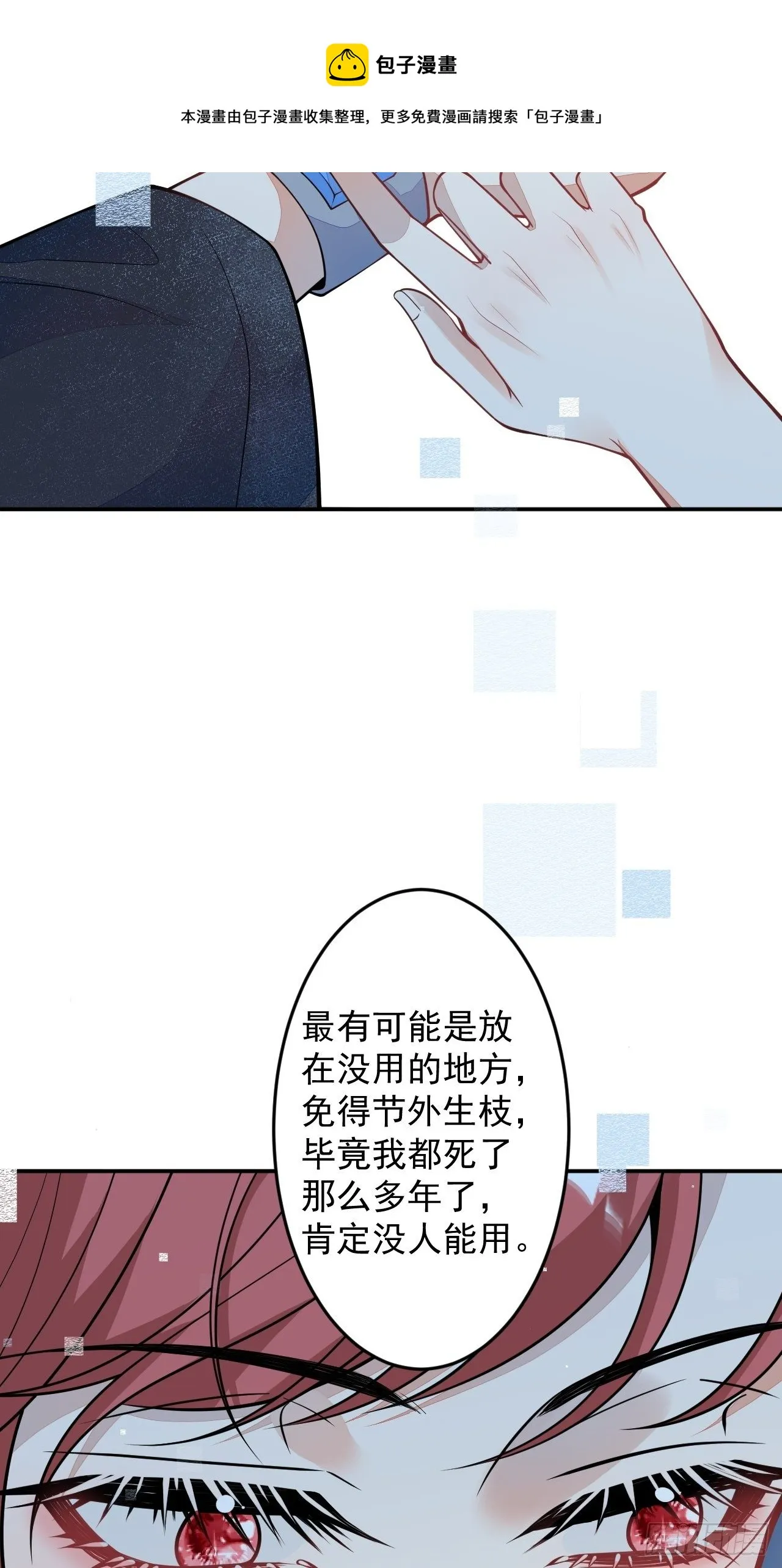60-被发现了？ 第37页