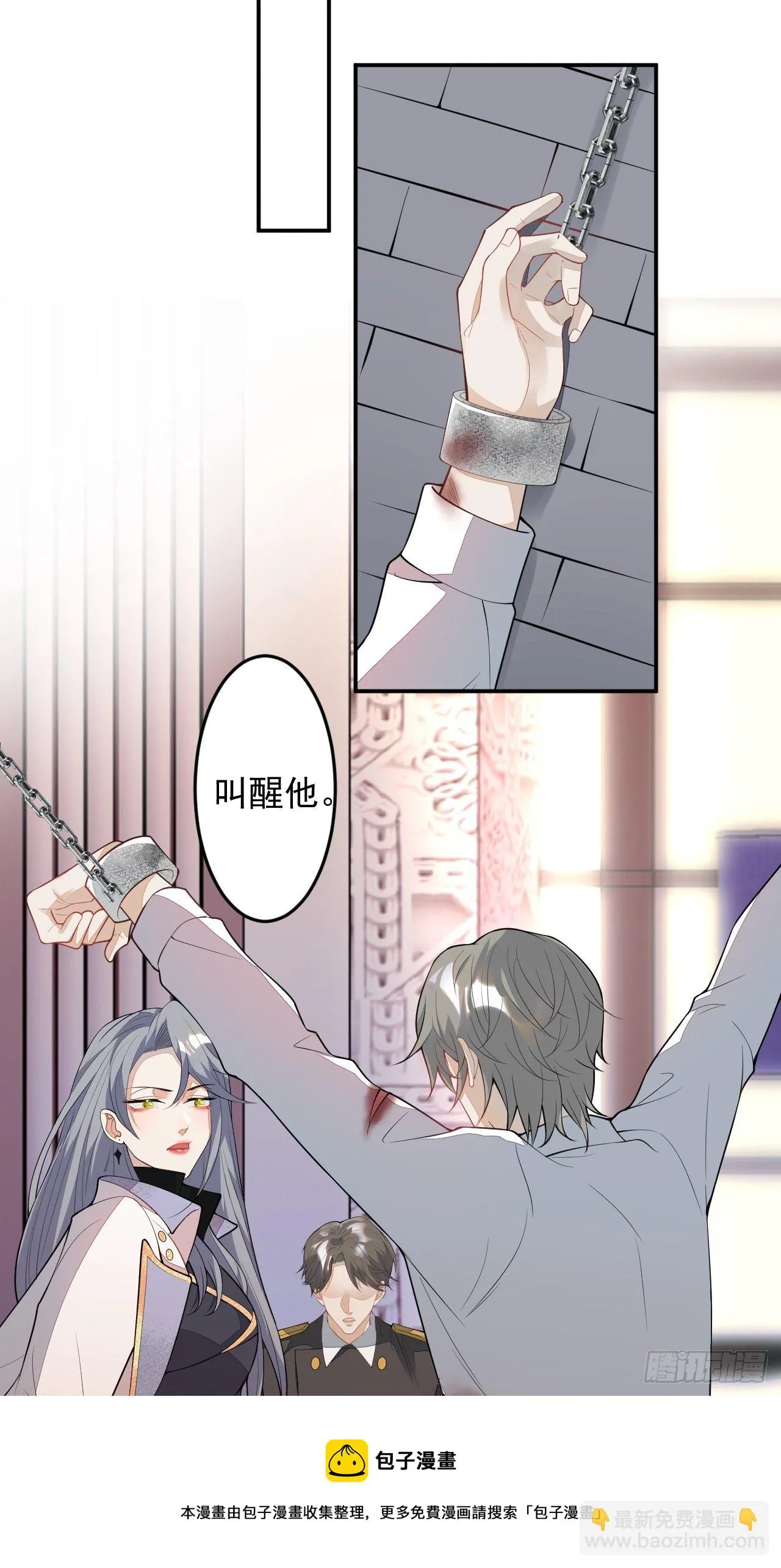 59-给她我的尸体 第13页