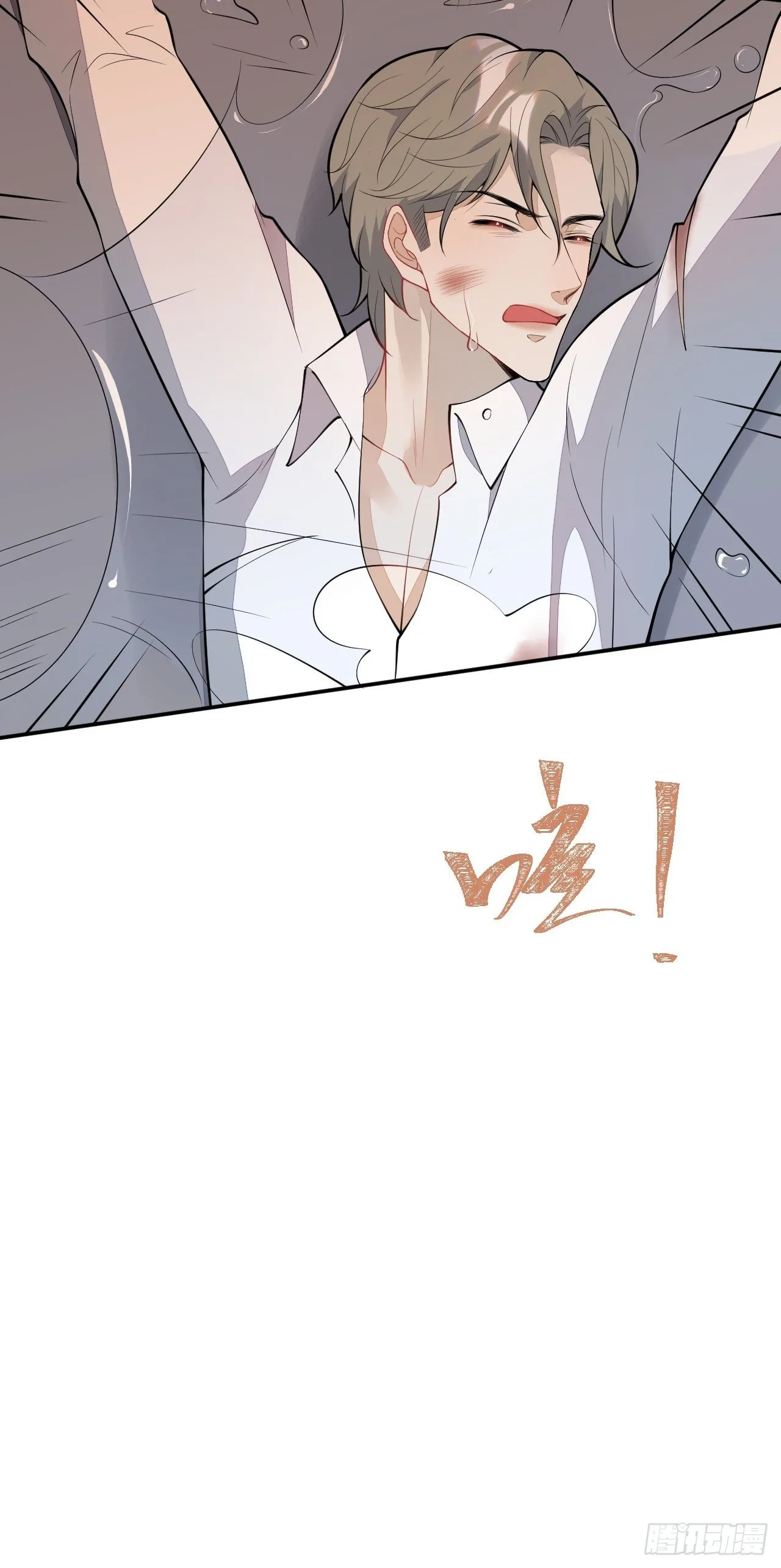 59-给她我的尸体 第15页