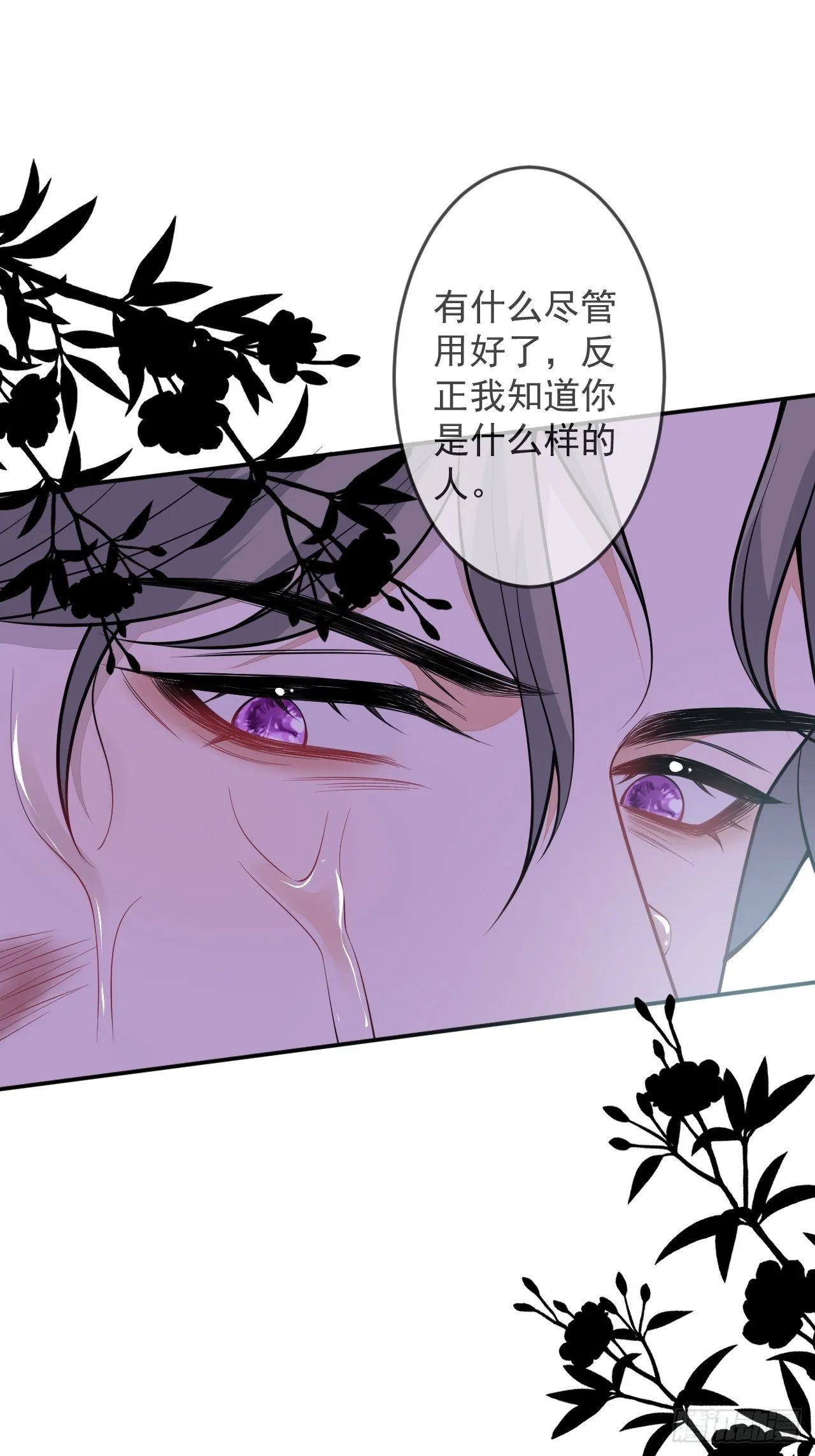 59-给她我的尸体 第16页