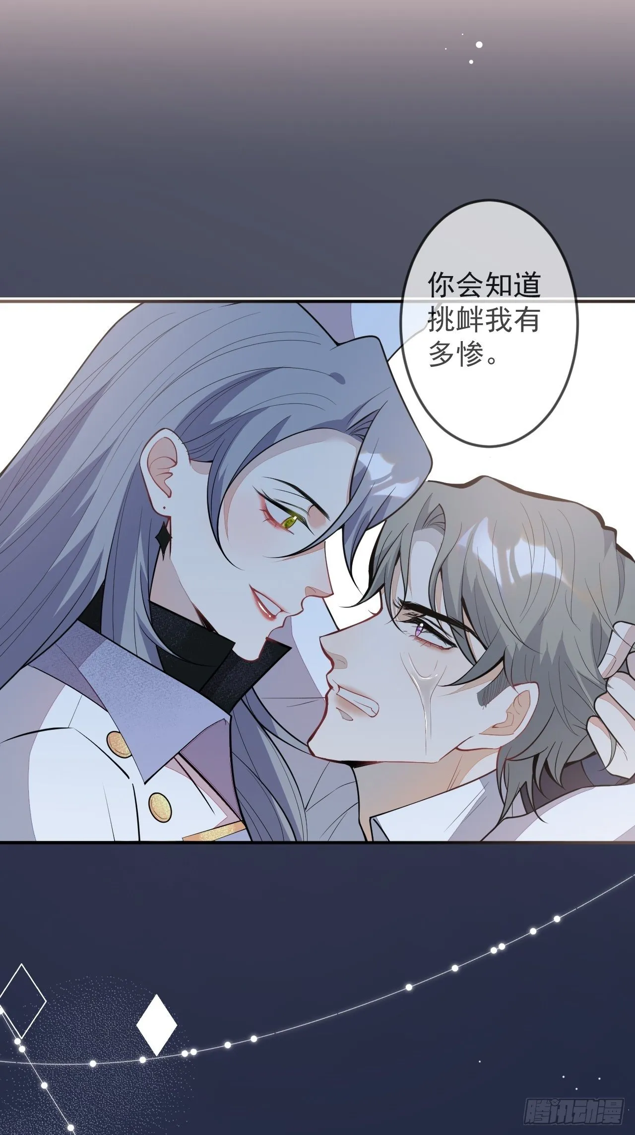 59-给她我的尸体 第19页