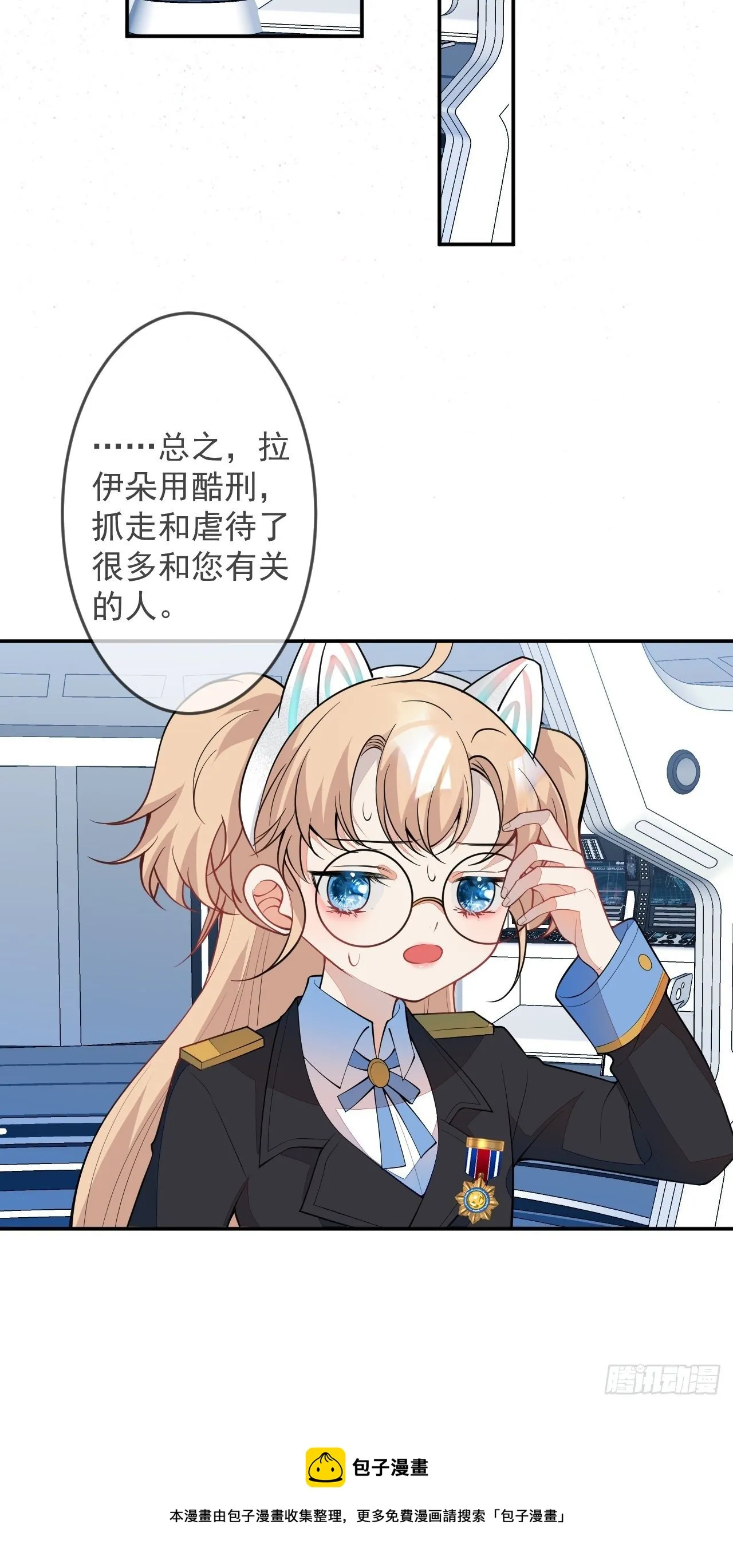 59-给她我的尸体 第25页