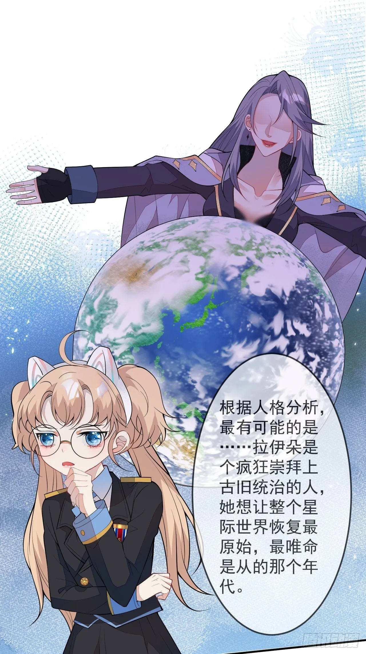 59-给她我的尸体 第27页