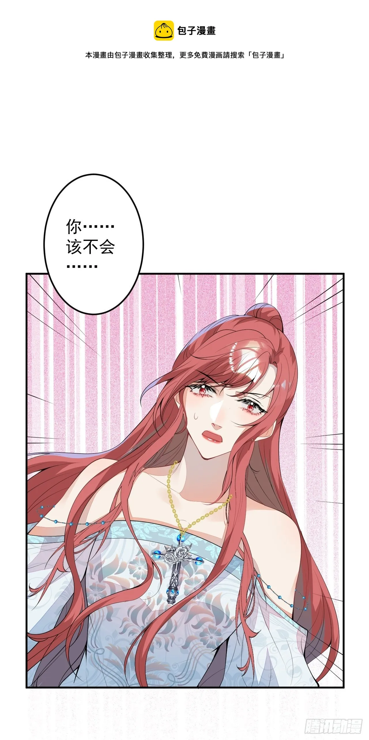 59-给她我的尸体 第29页