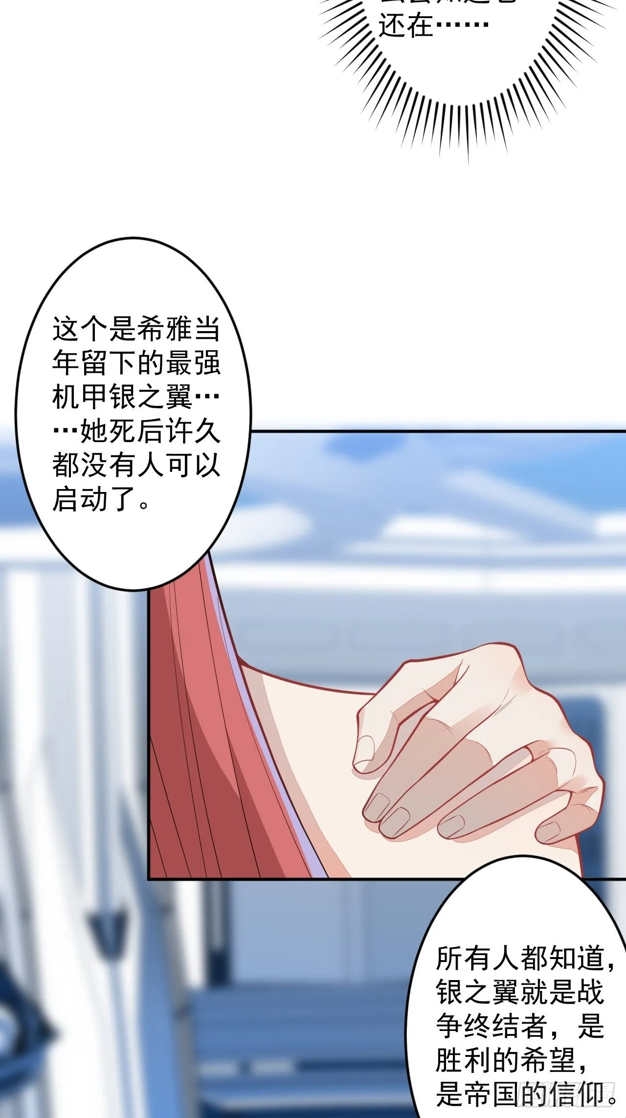 59-给她我的尸体 第40页