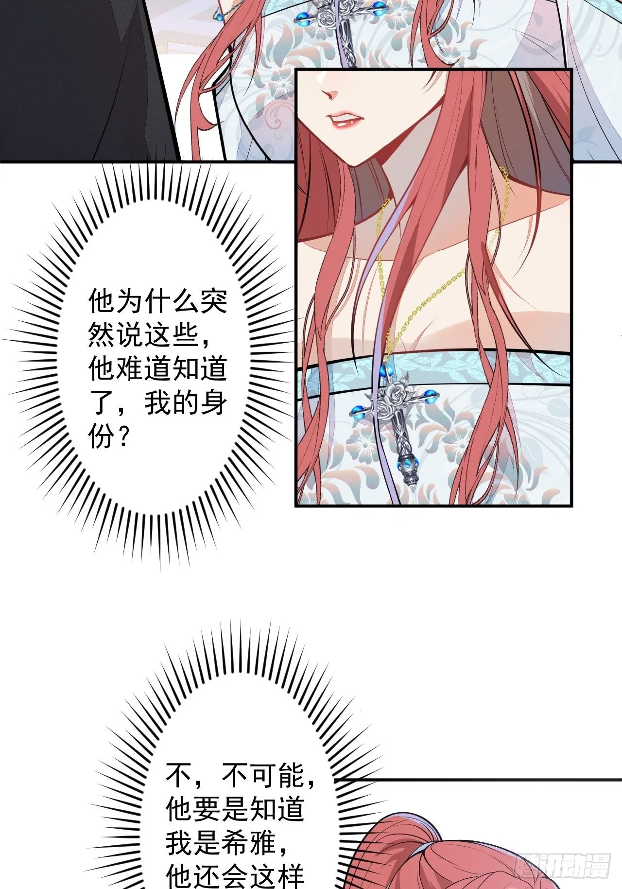 59-给她我的尸体 第43页