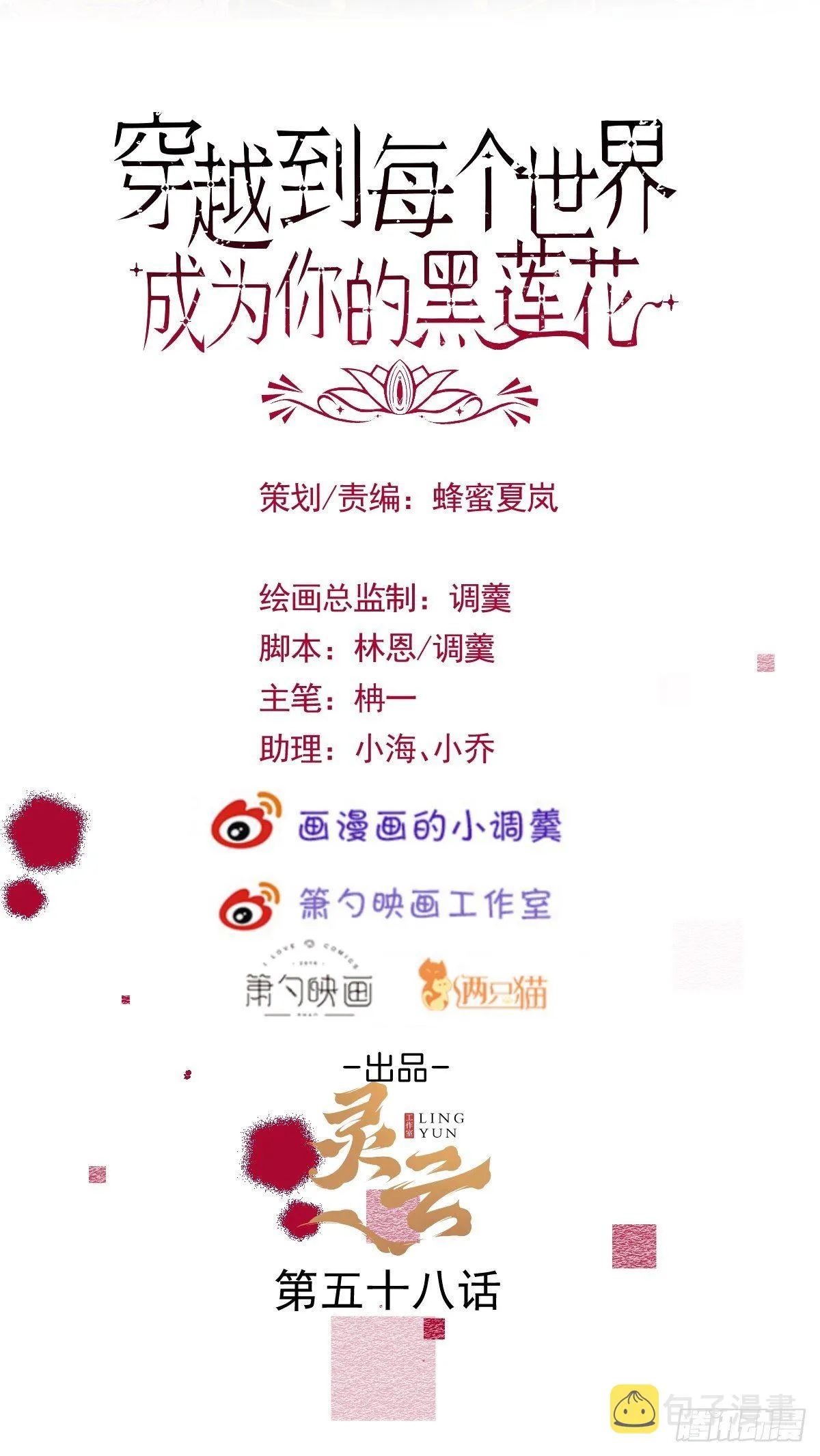 58-胎气？！ 第2页