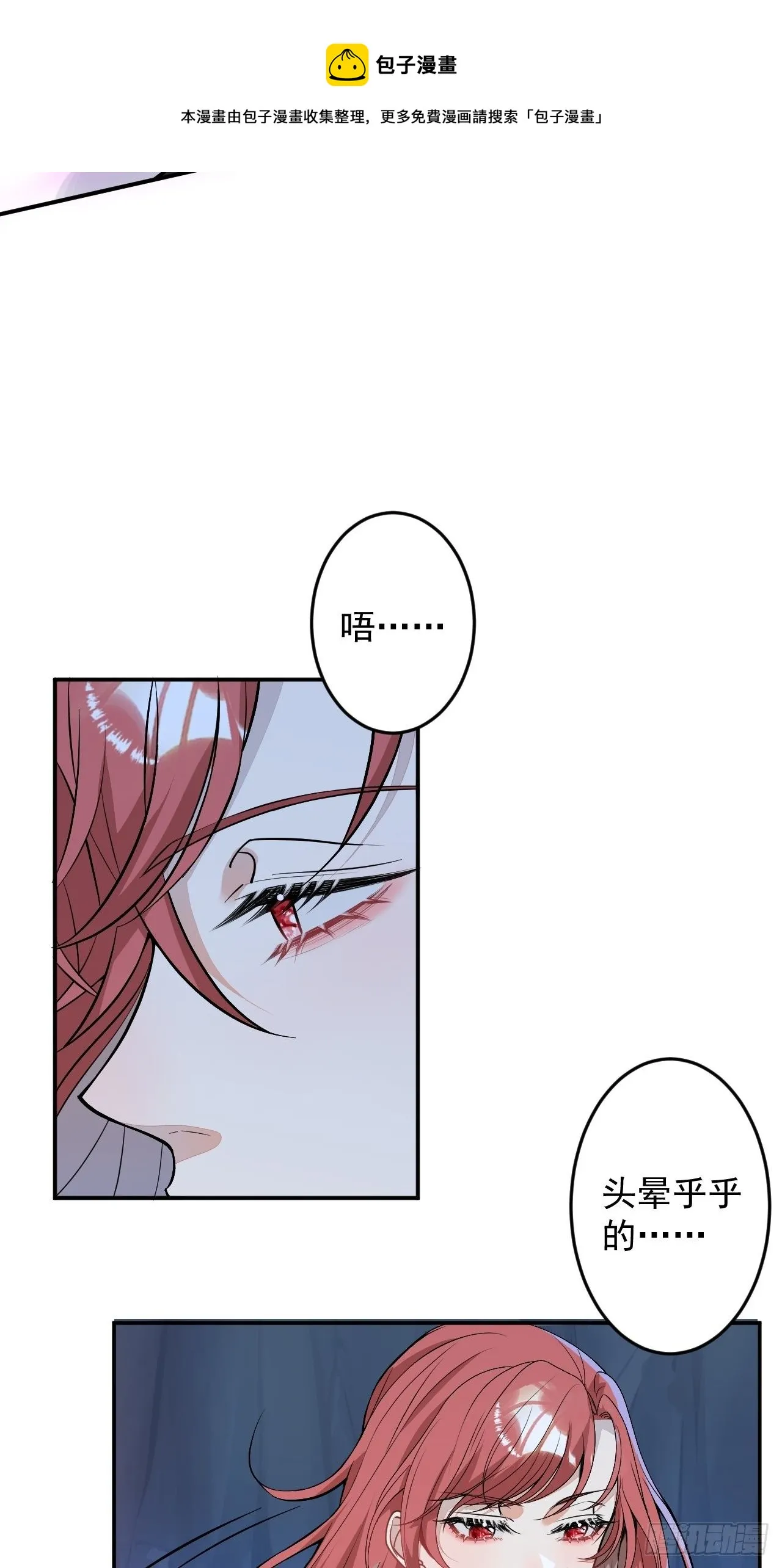 58-胎气？！ 第5页