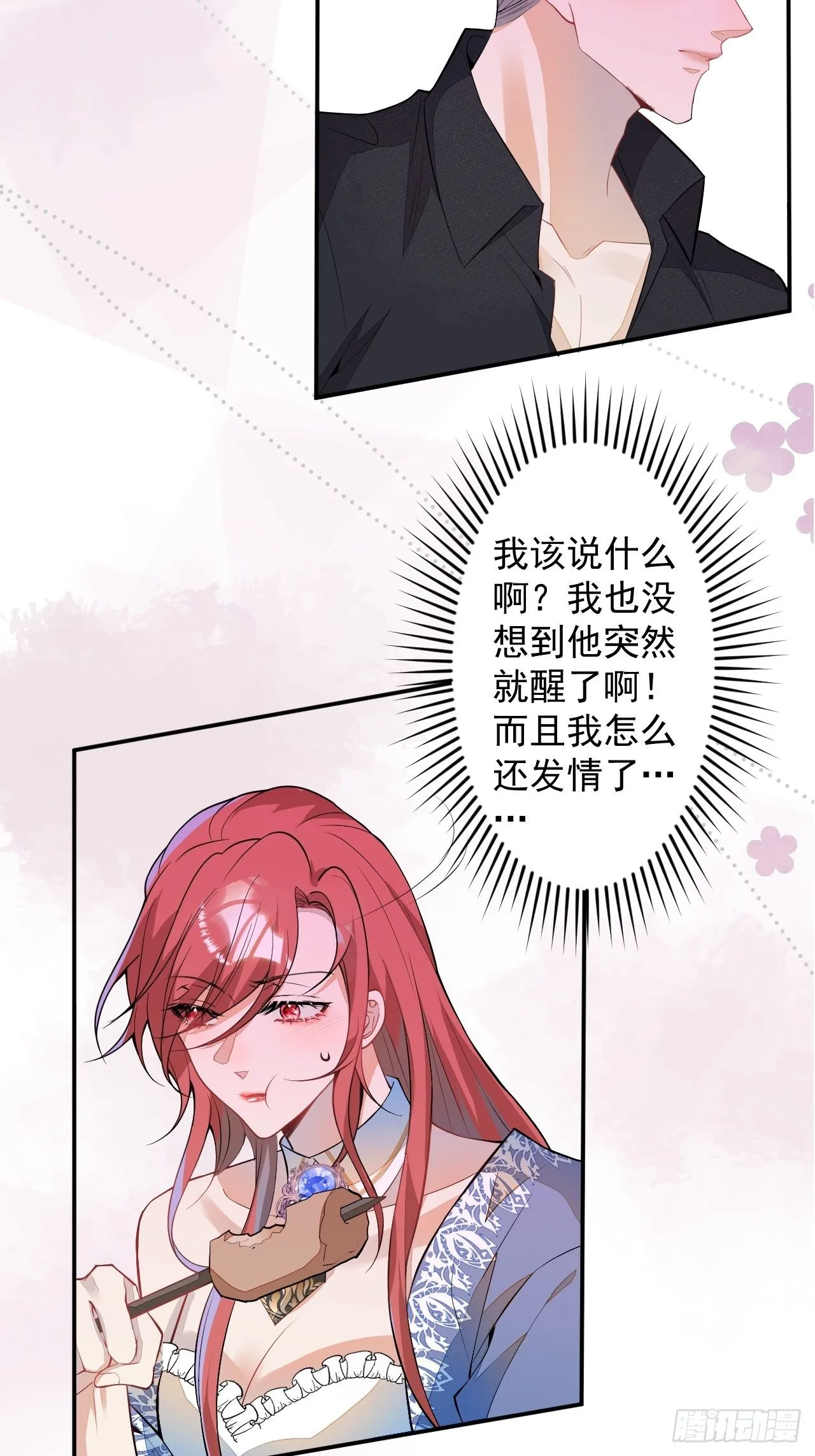 58-胎气？！ 第10页