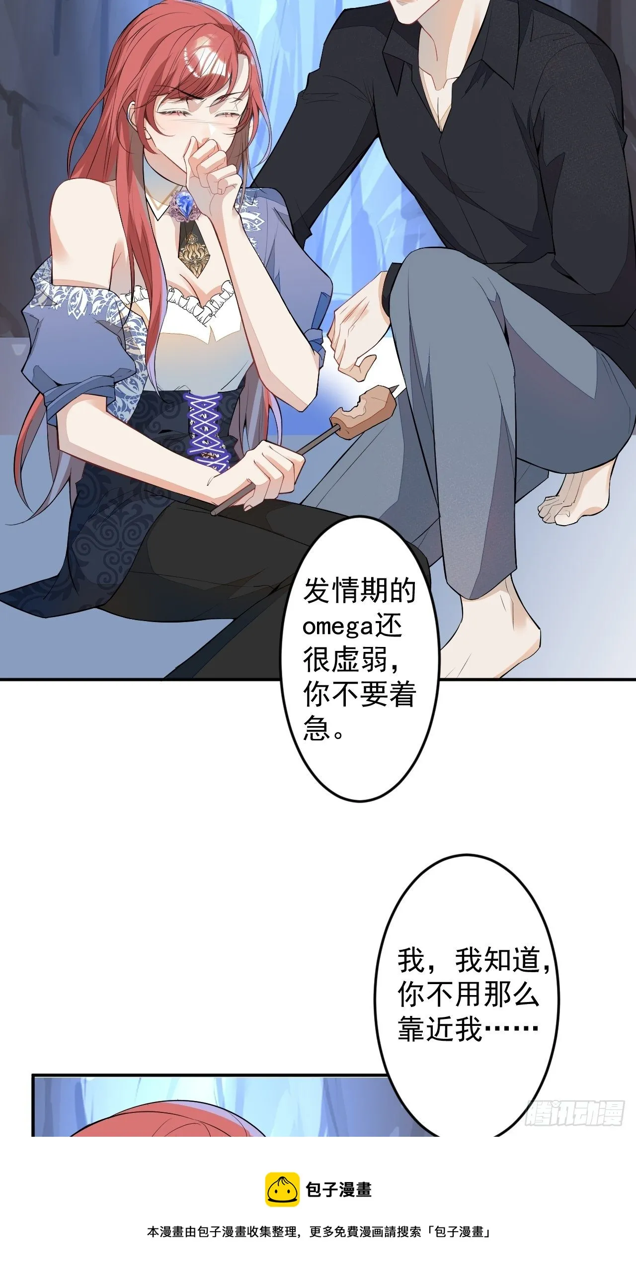 58-胎气？！ 第13页