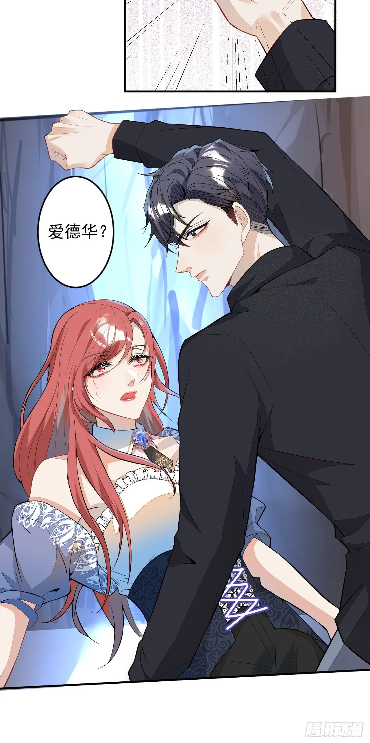 58-胎气？！ 第15页