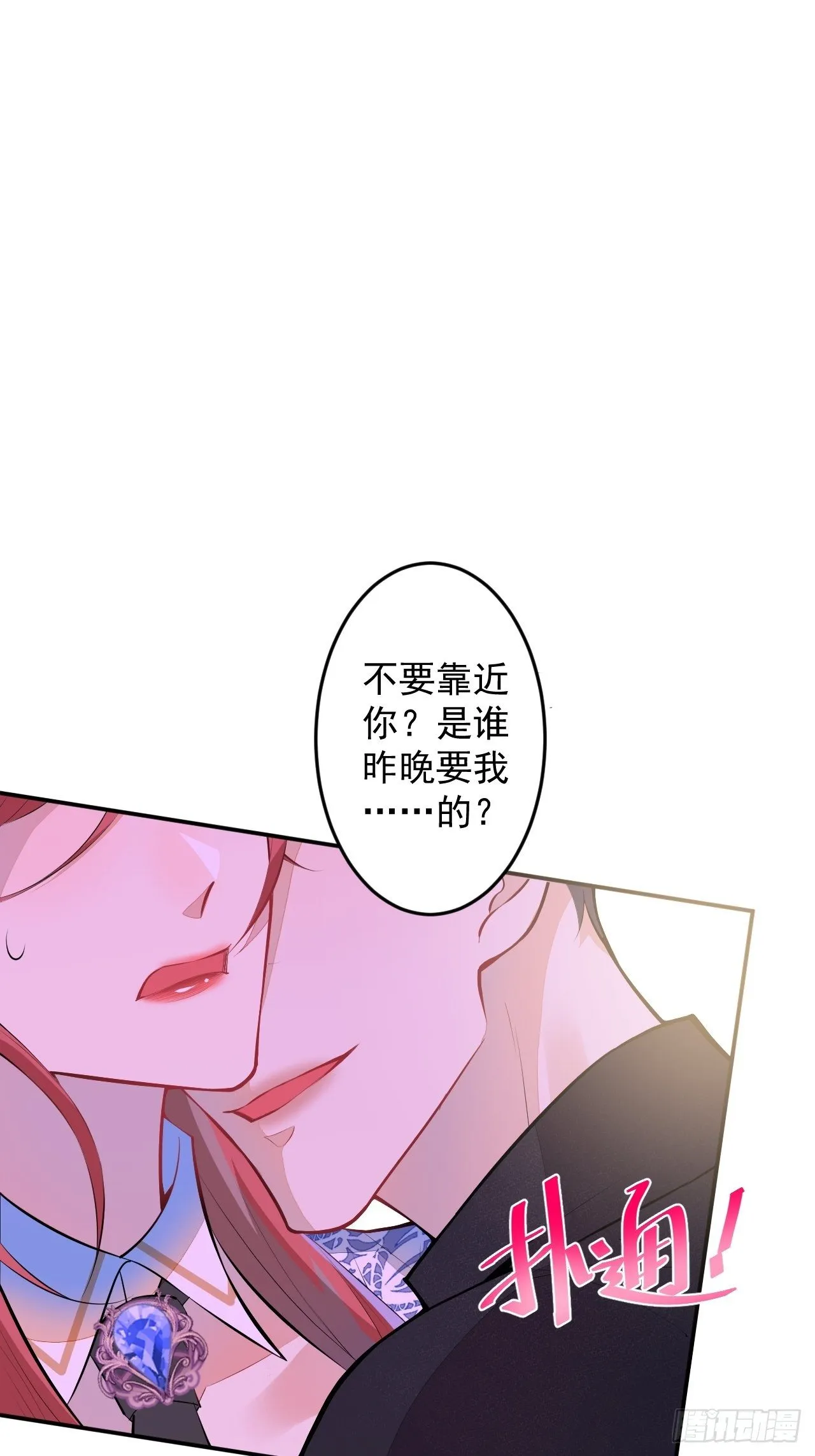 58-胎气？！ 第16页