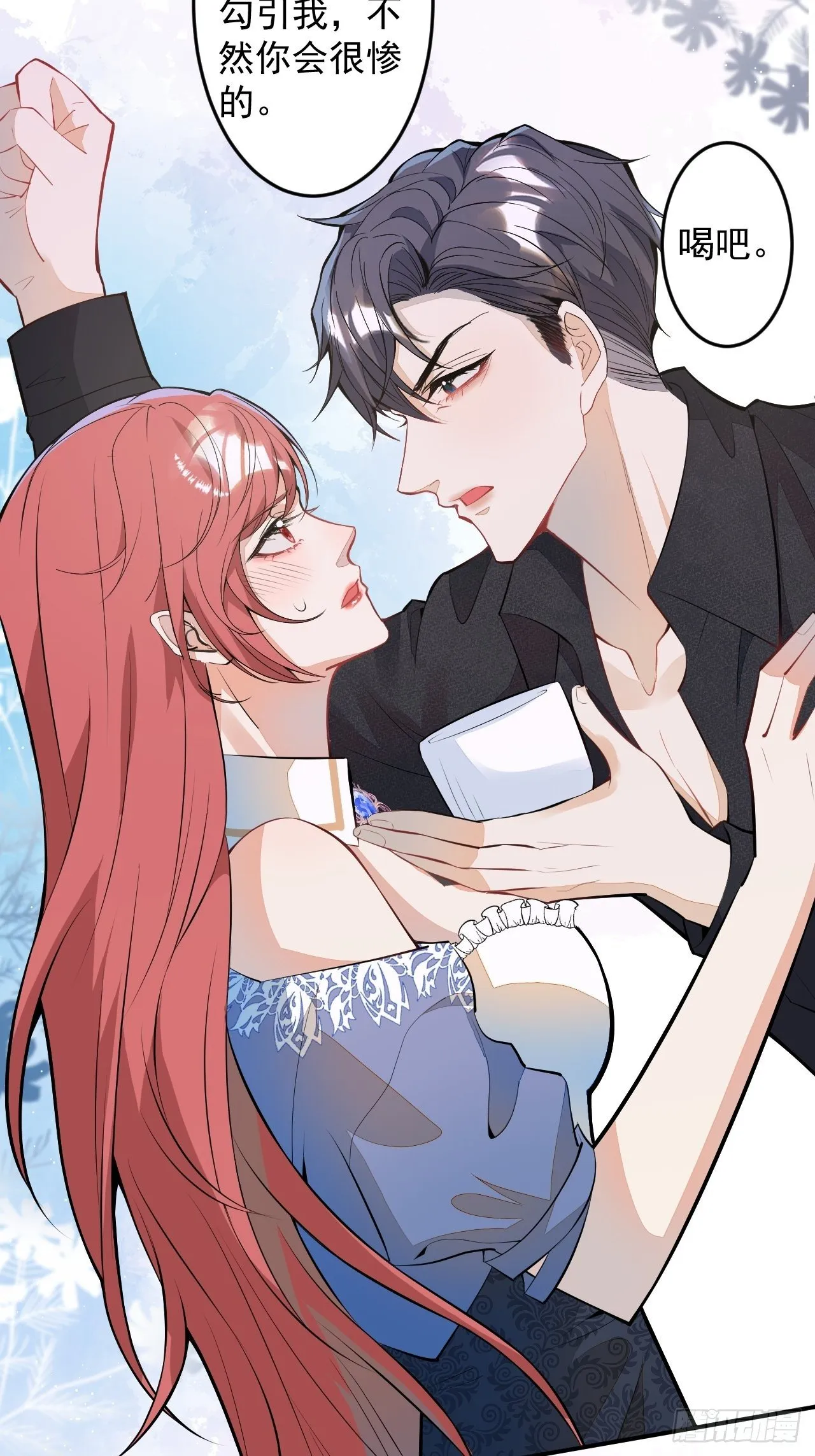 58-胎气？！ 第18页