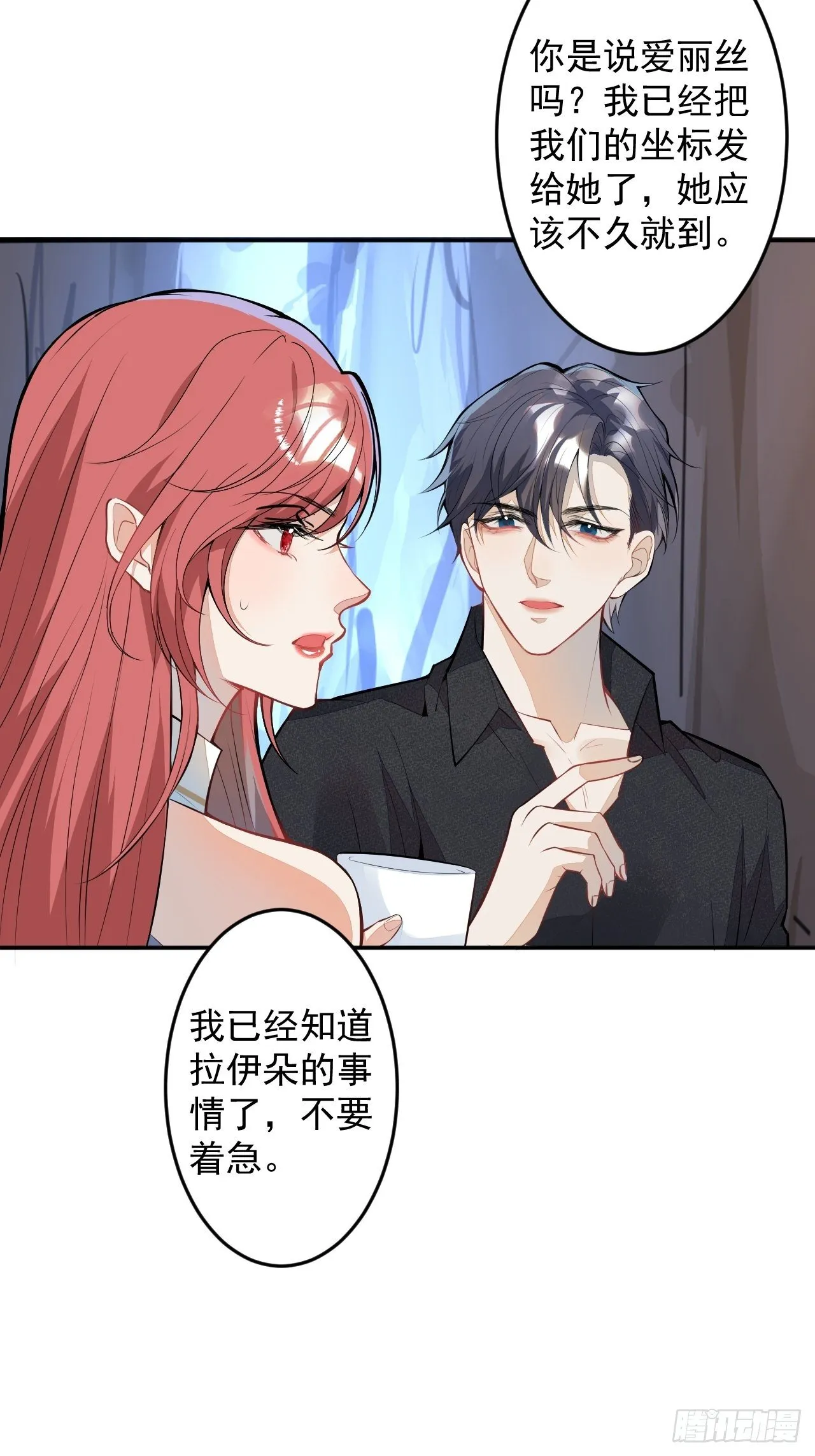 58-胎气？！ 第20页