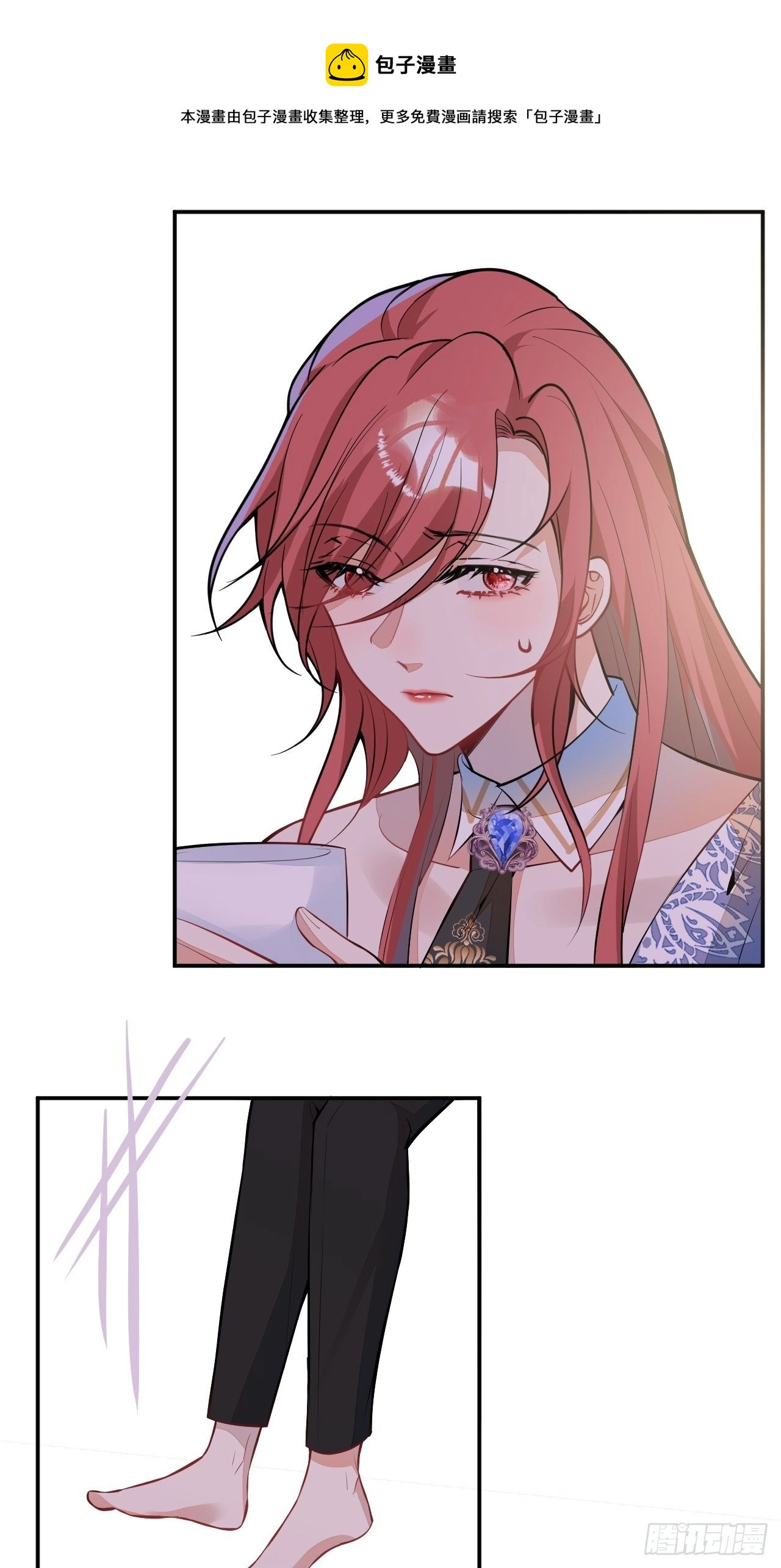 58-胎气？！ 第21页
