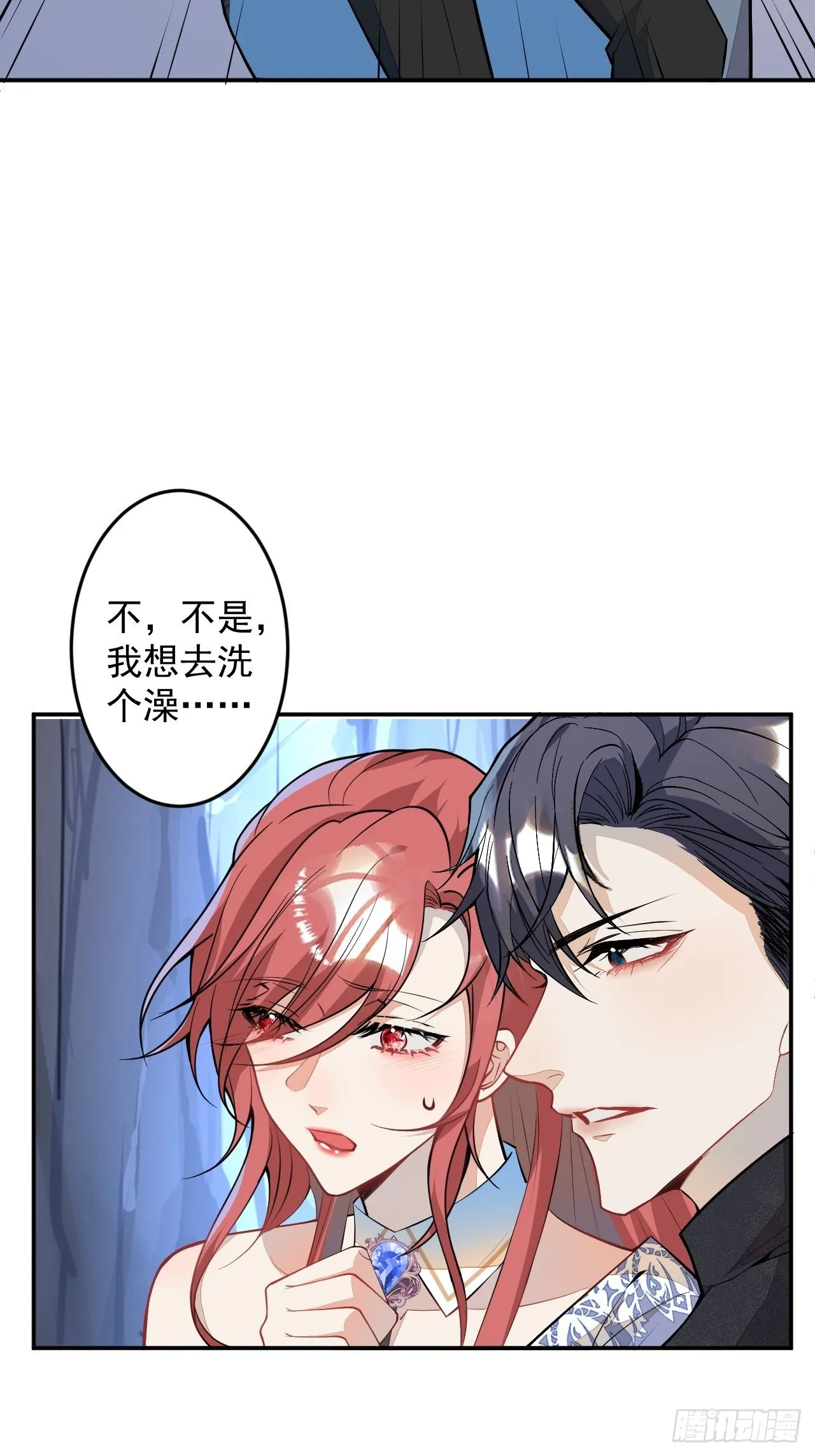 58-胎气？！ 第23页