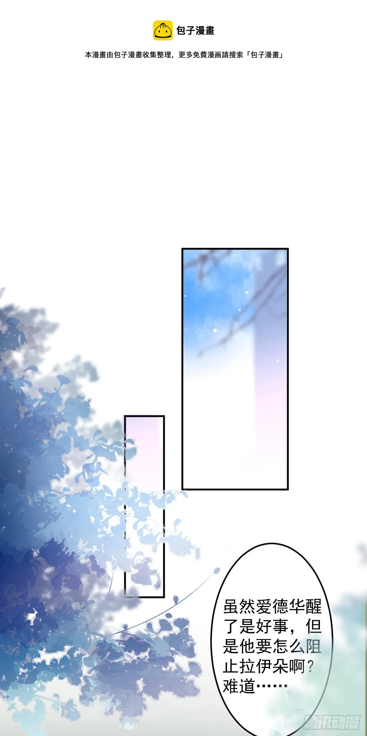 58-胎气？！ 第25页