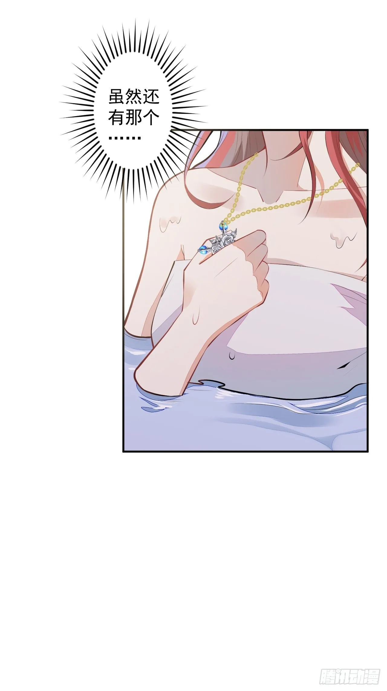 58-胎气？！ 第27页