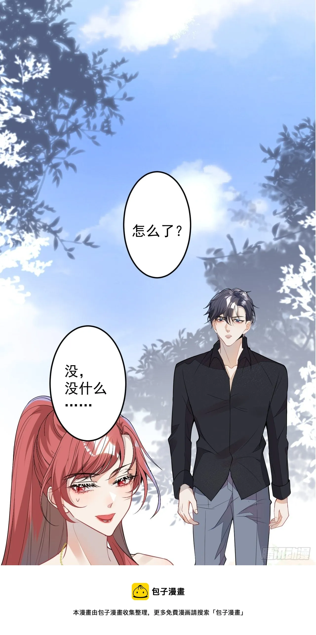 58-胎气？！ 第29页