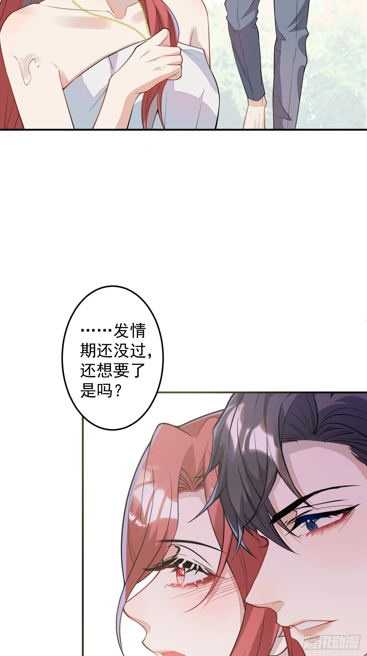 58-胎气？！ 第30页